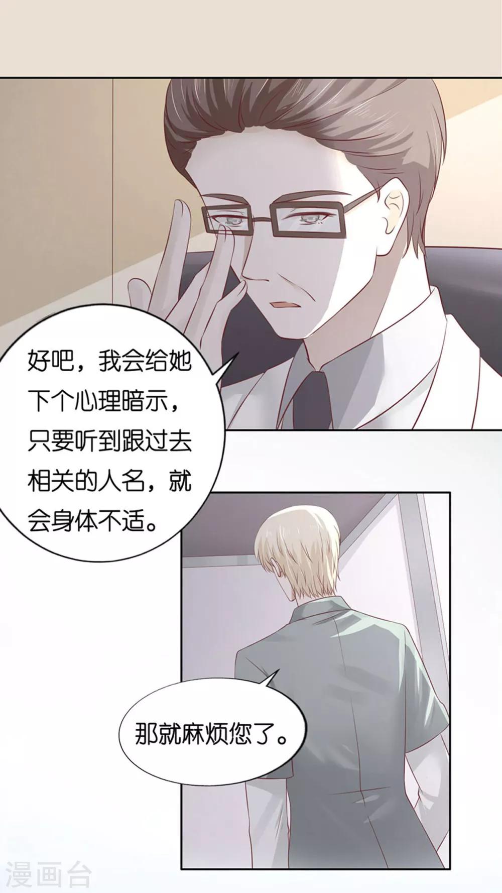 第232话 约定-第232话