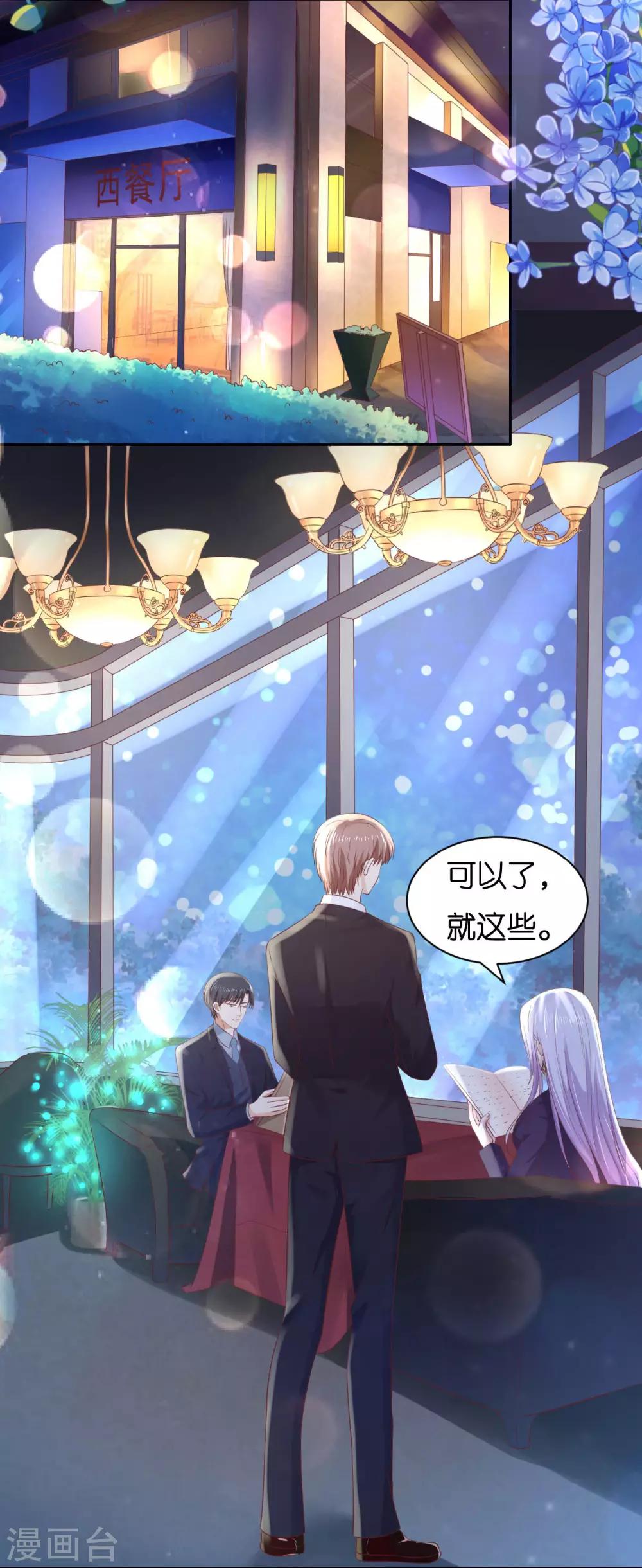 第234话 晚餐-第234话