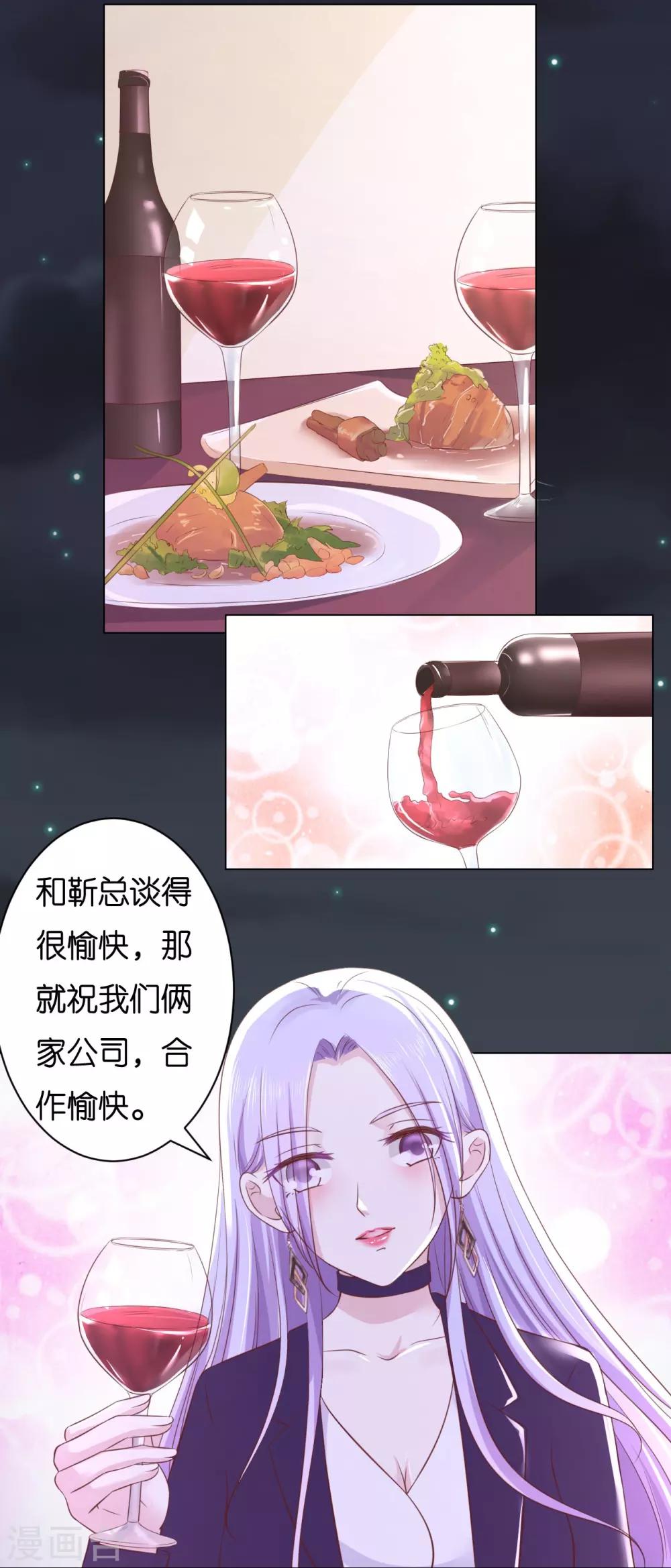 第234话 晚餐-第234话