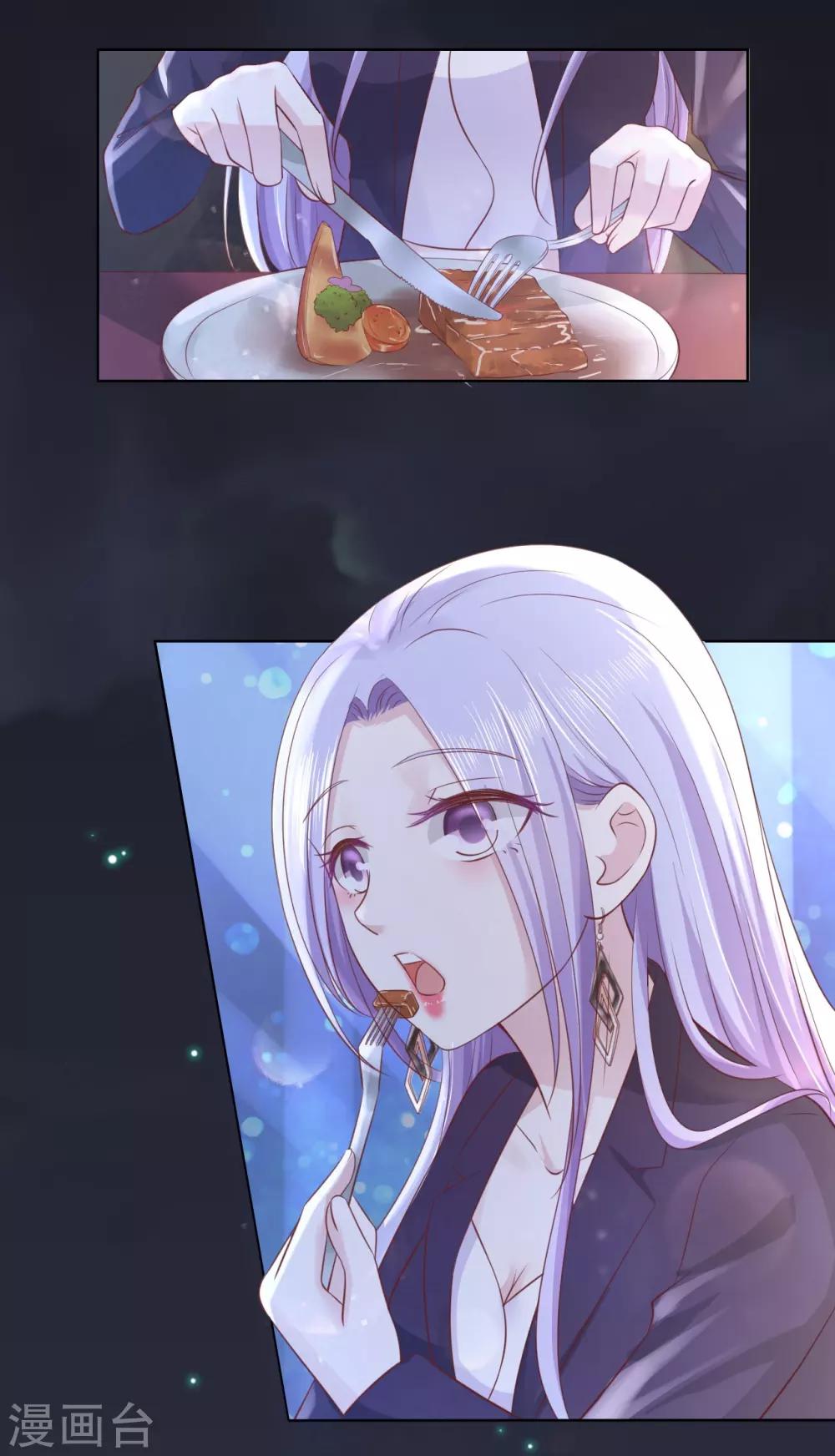 第234话 晚餐-第234话