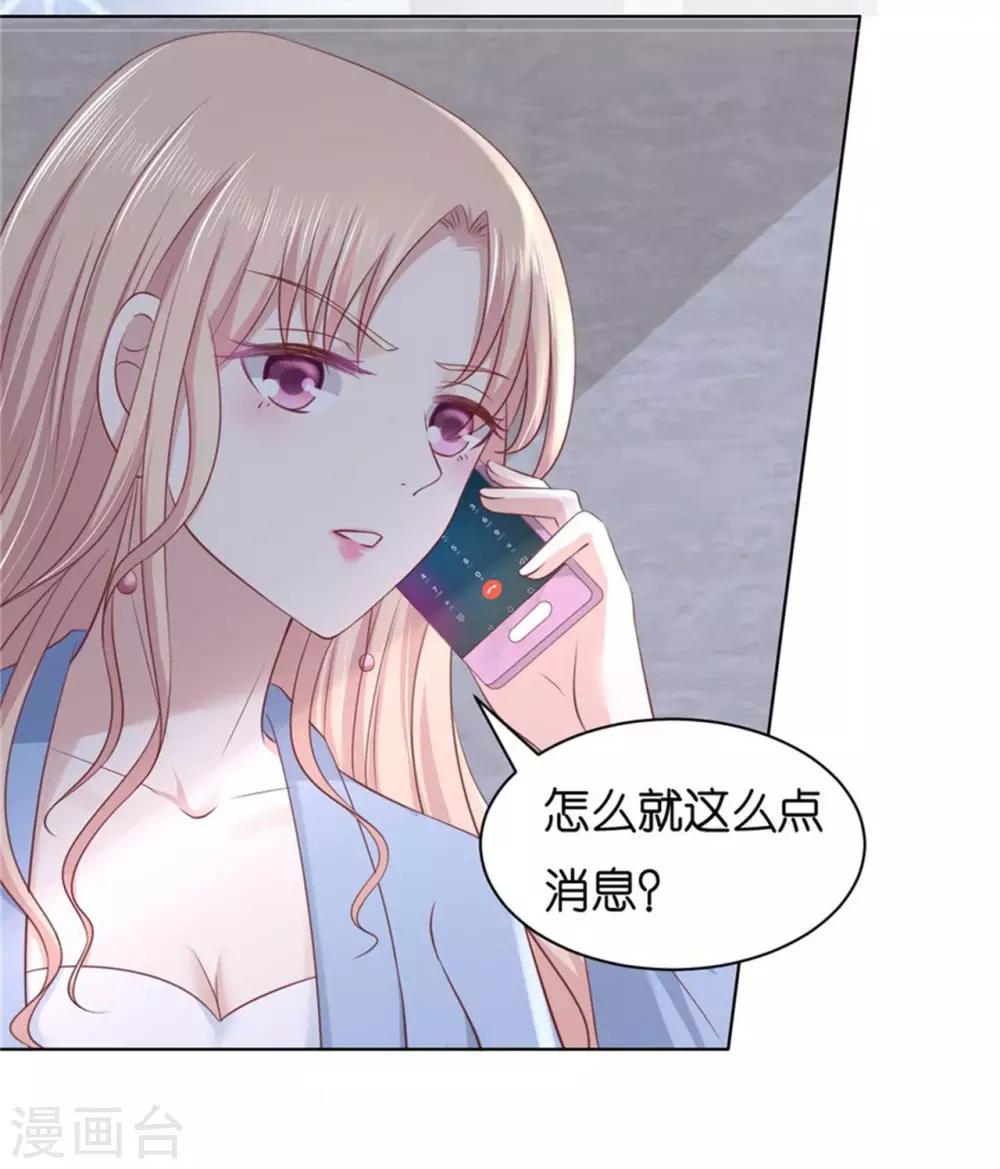 第238话 不会再放手-第238话