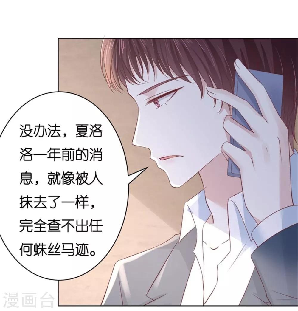 第238话 不会再放手-第238话