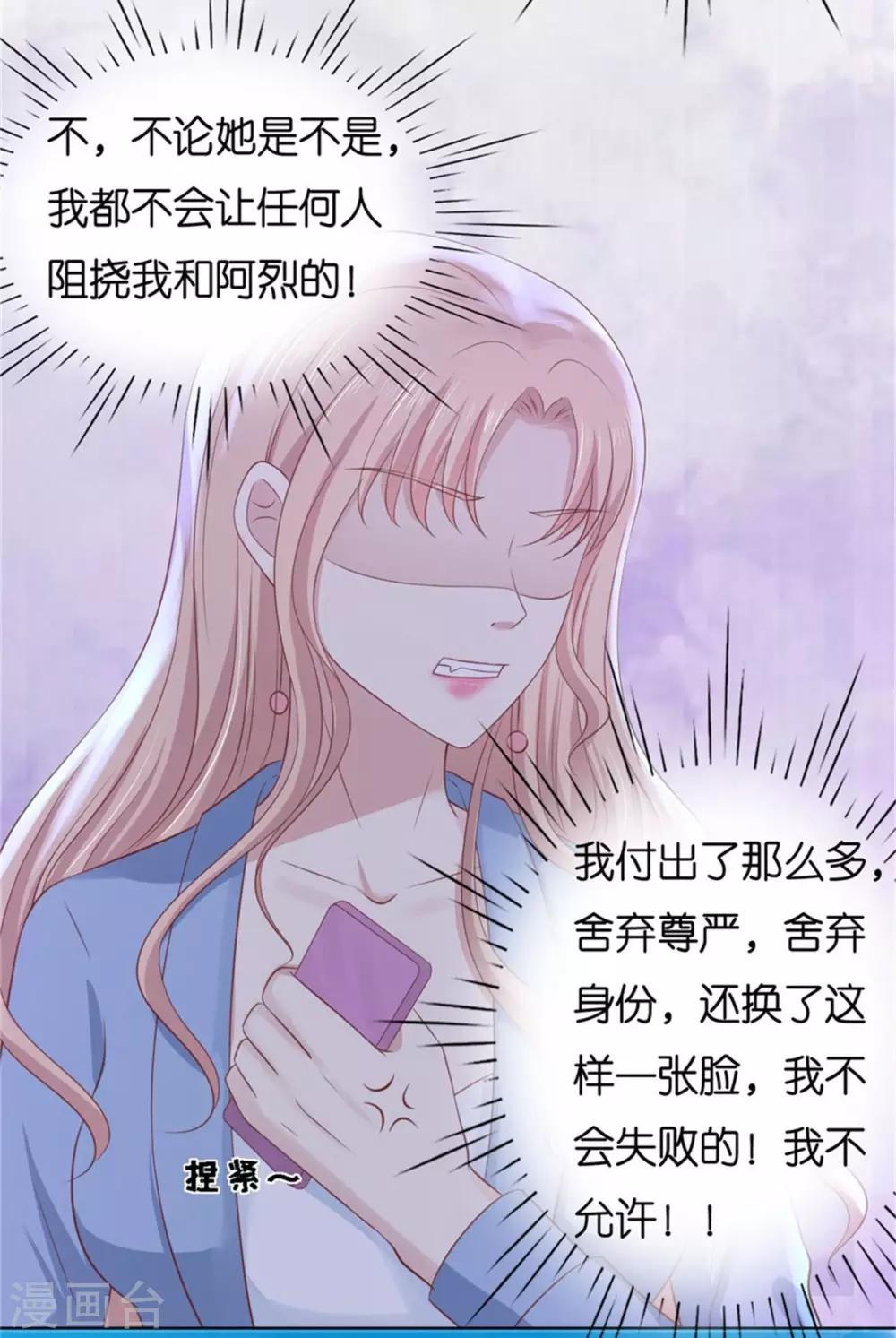 第238话 不会再放手-第238话