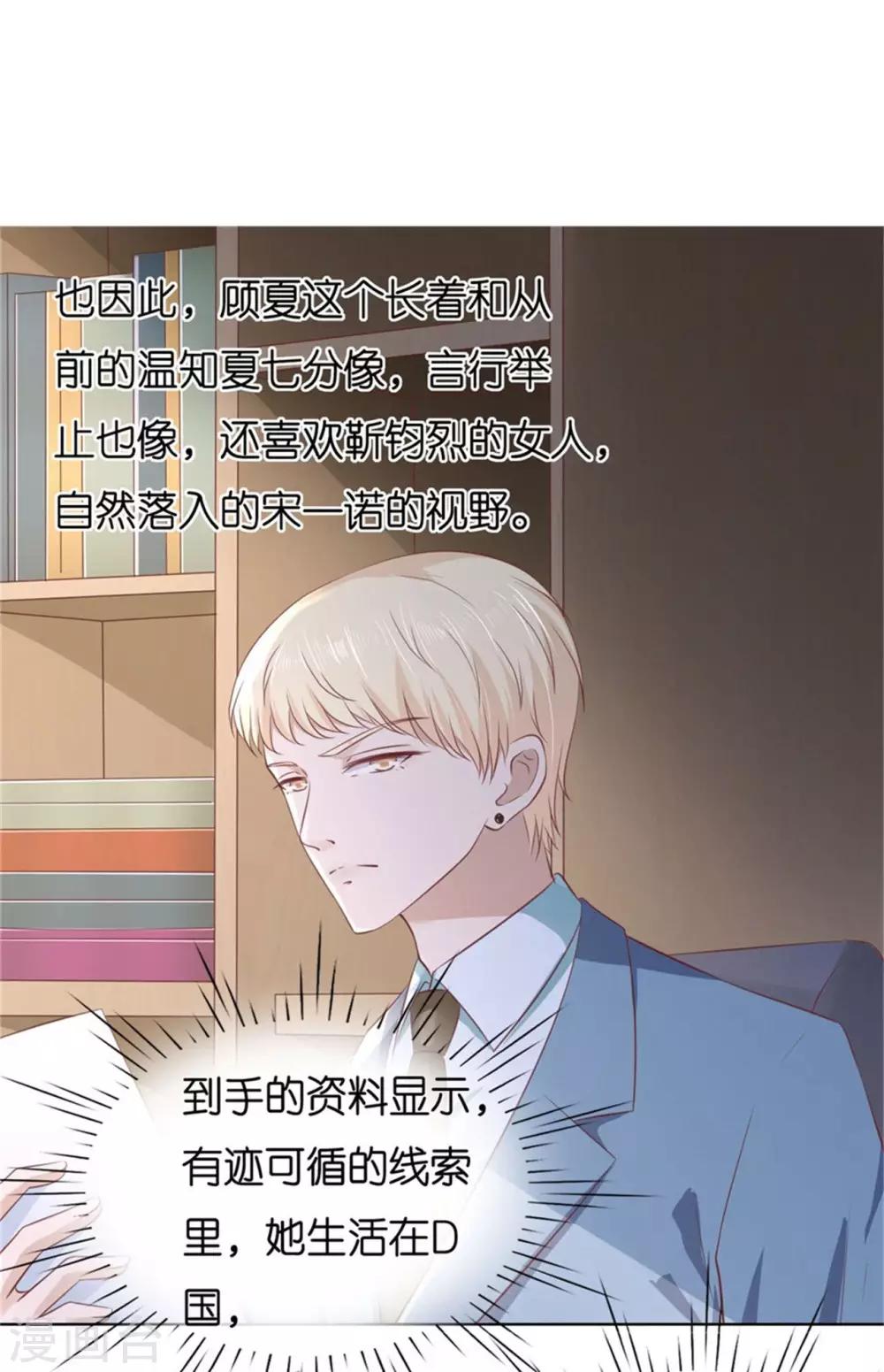 第238话 不会再放手-第238话