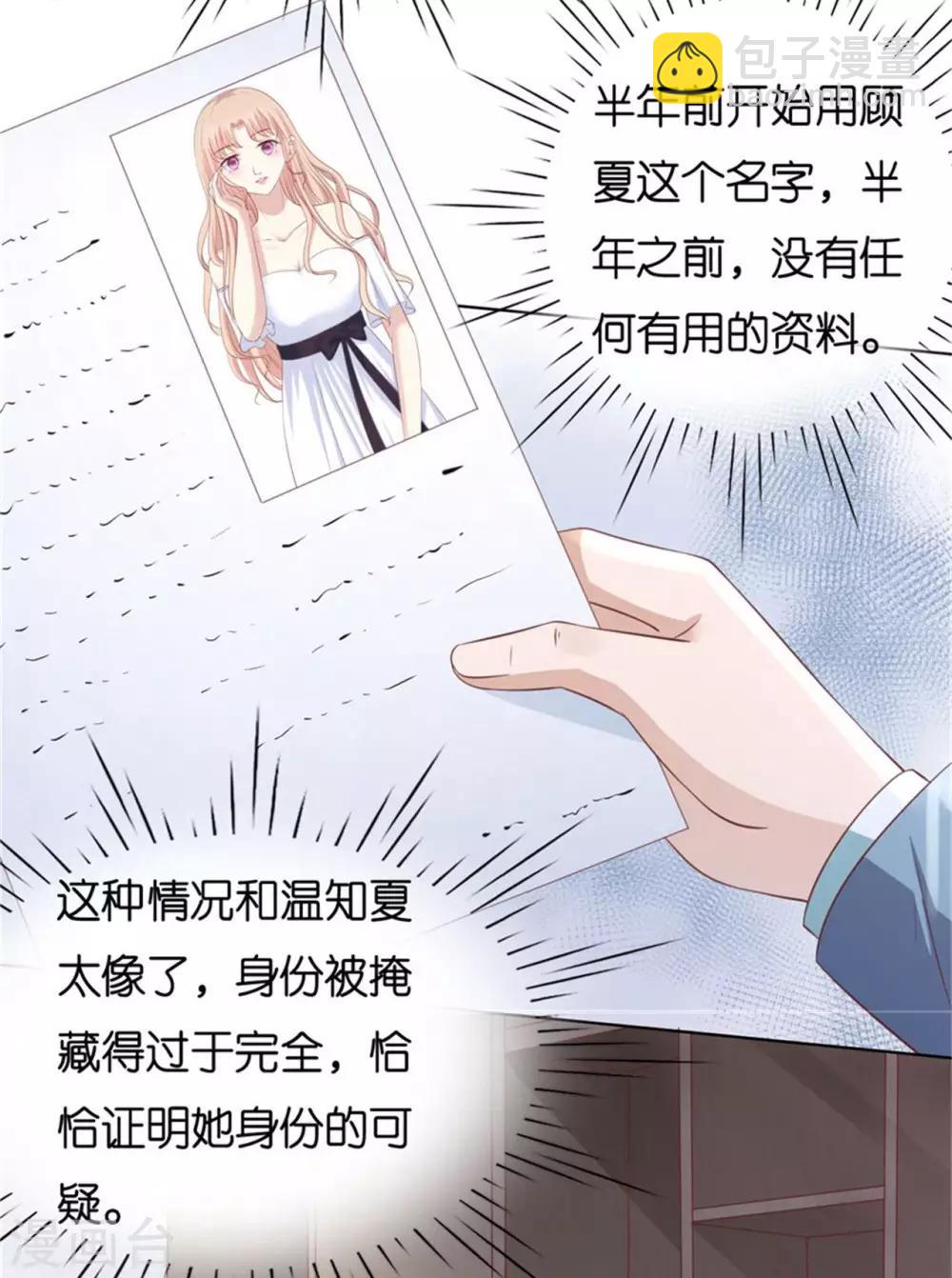 第238话 不会再放手-第238话