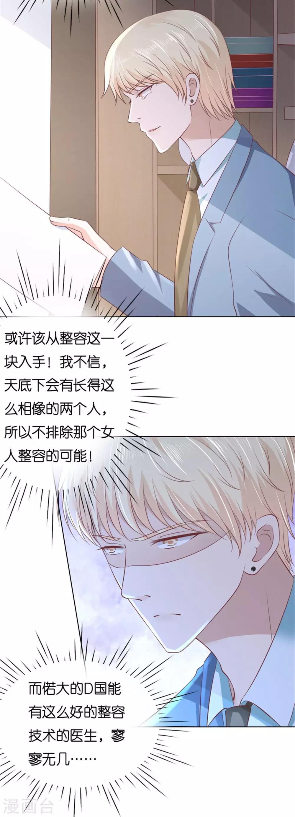 第238话 不会再放手-第238话