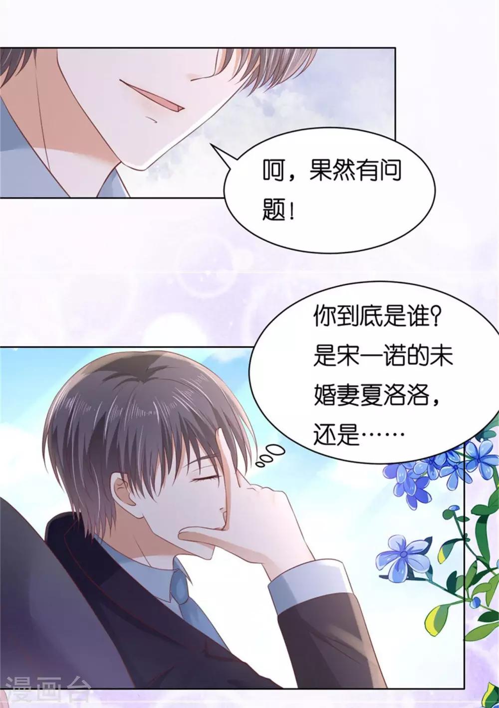 第238话 不会再放手-第238话