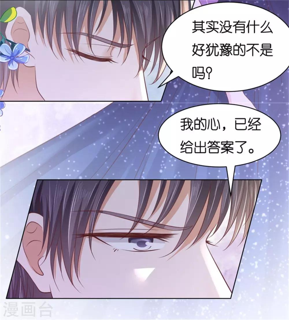 第238话 不会再放手-第238话