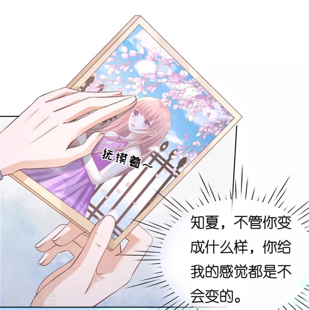 第238话 不会再放手-第238话