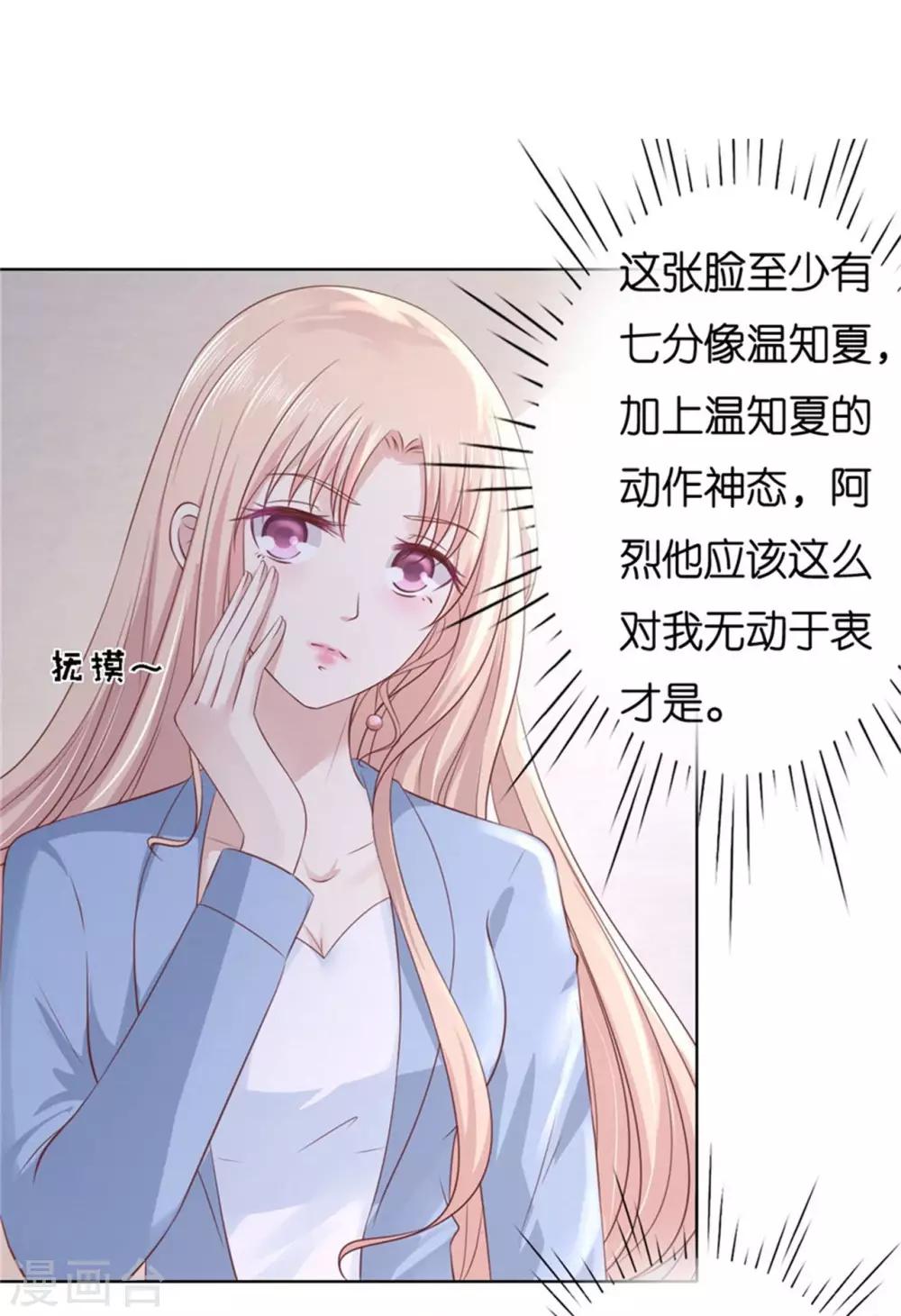 第238话 不会再放手-第238话