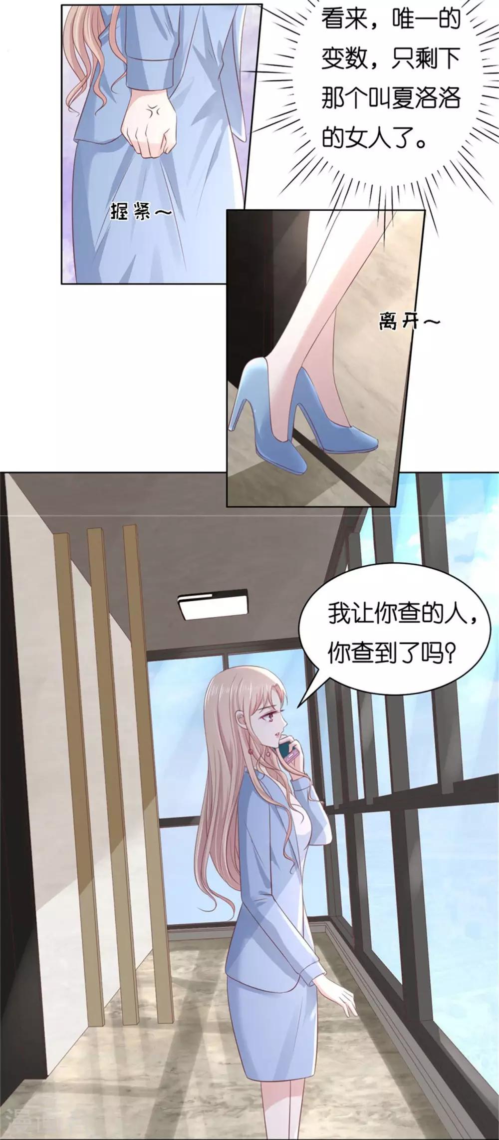 第238话 不会再放手-第238话