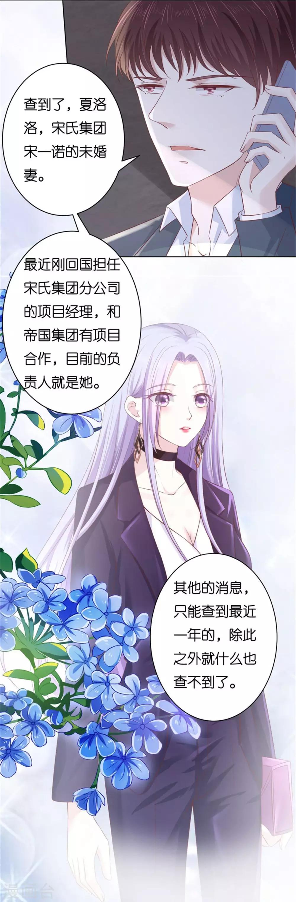 第238话 不会再放手-第238话