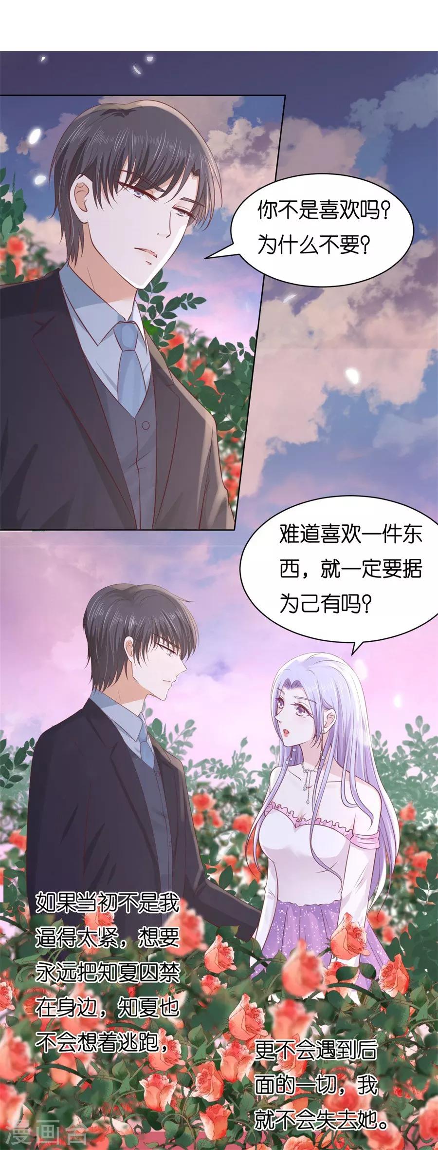 第240话 回忆-第240话