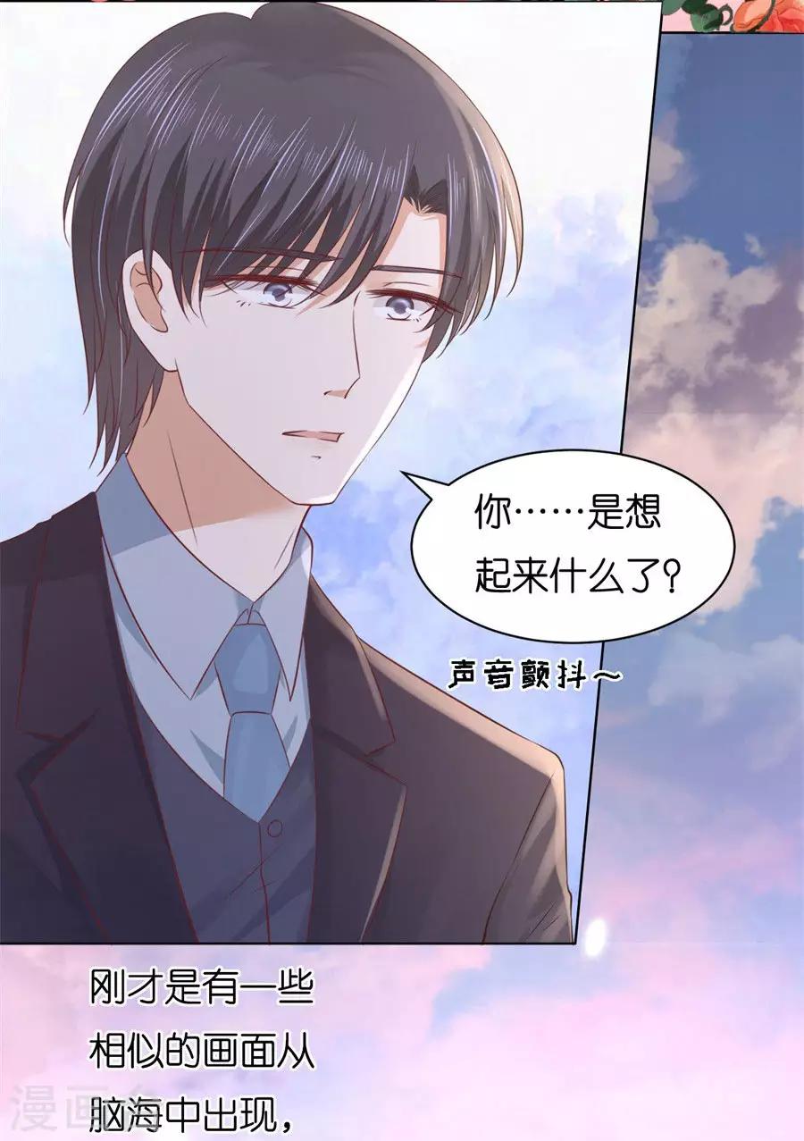 第240话 回忆-第240话