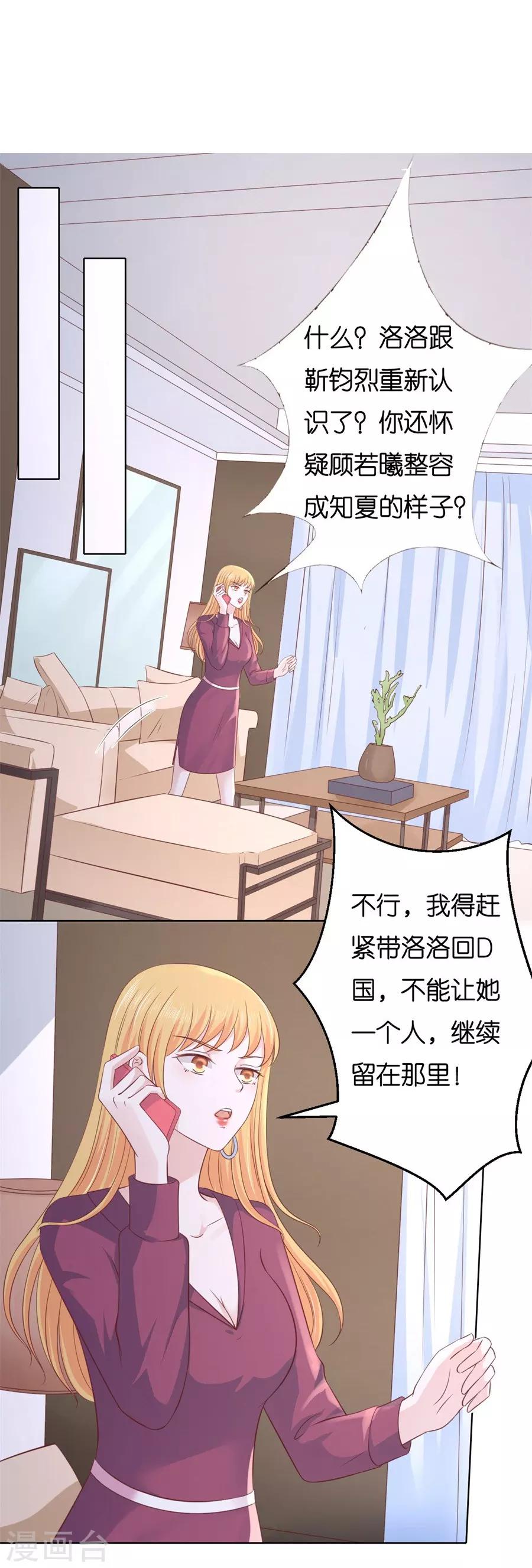 第242话 多方谋动-第242话