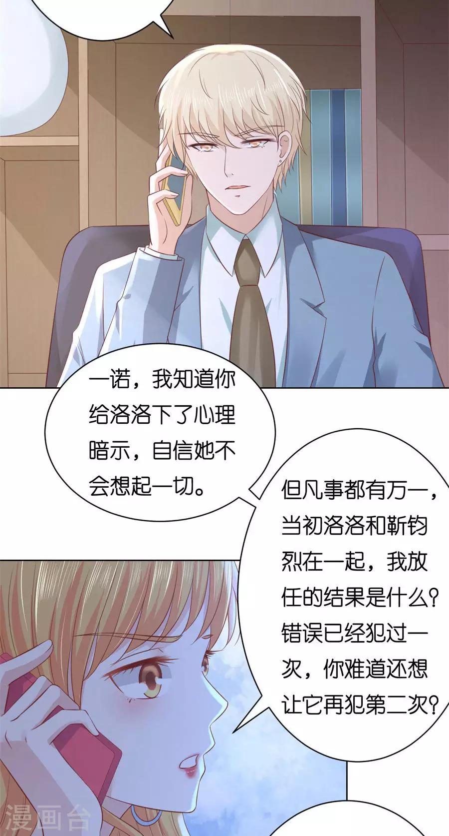 第242话 多方谋动-第242话