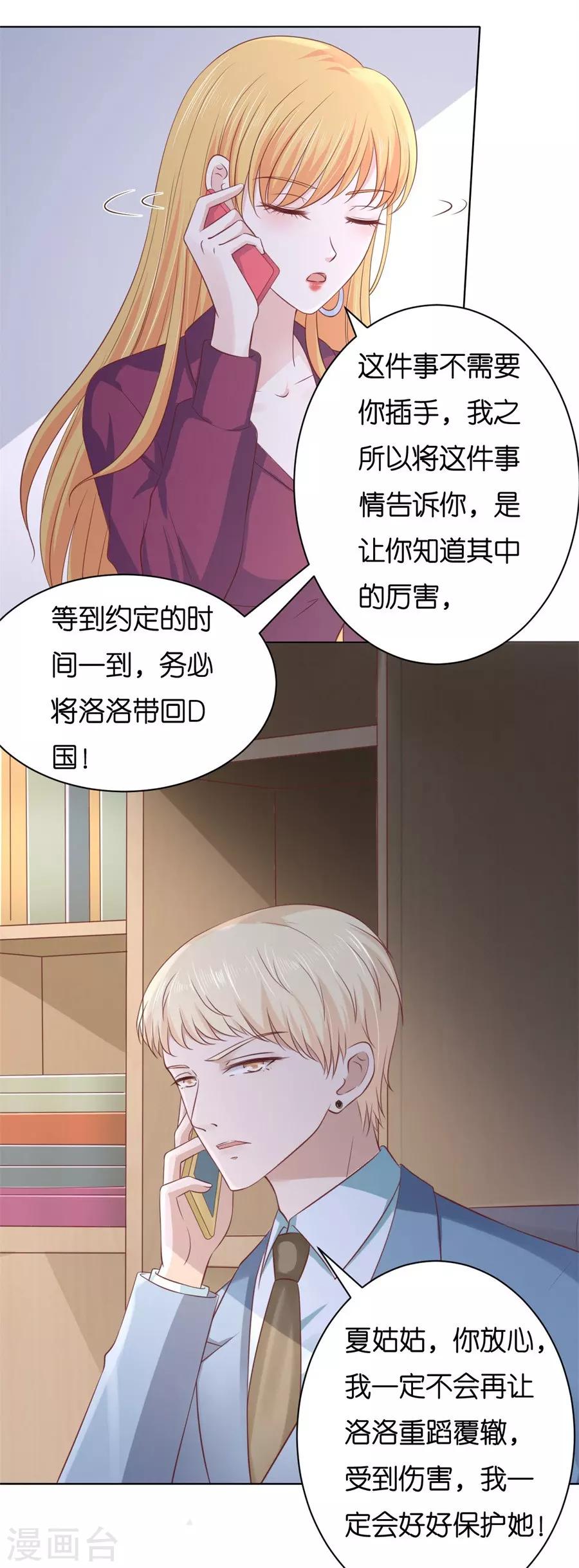 第242话 多方谋动-第242话