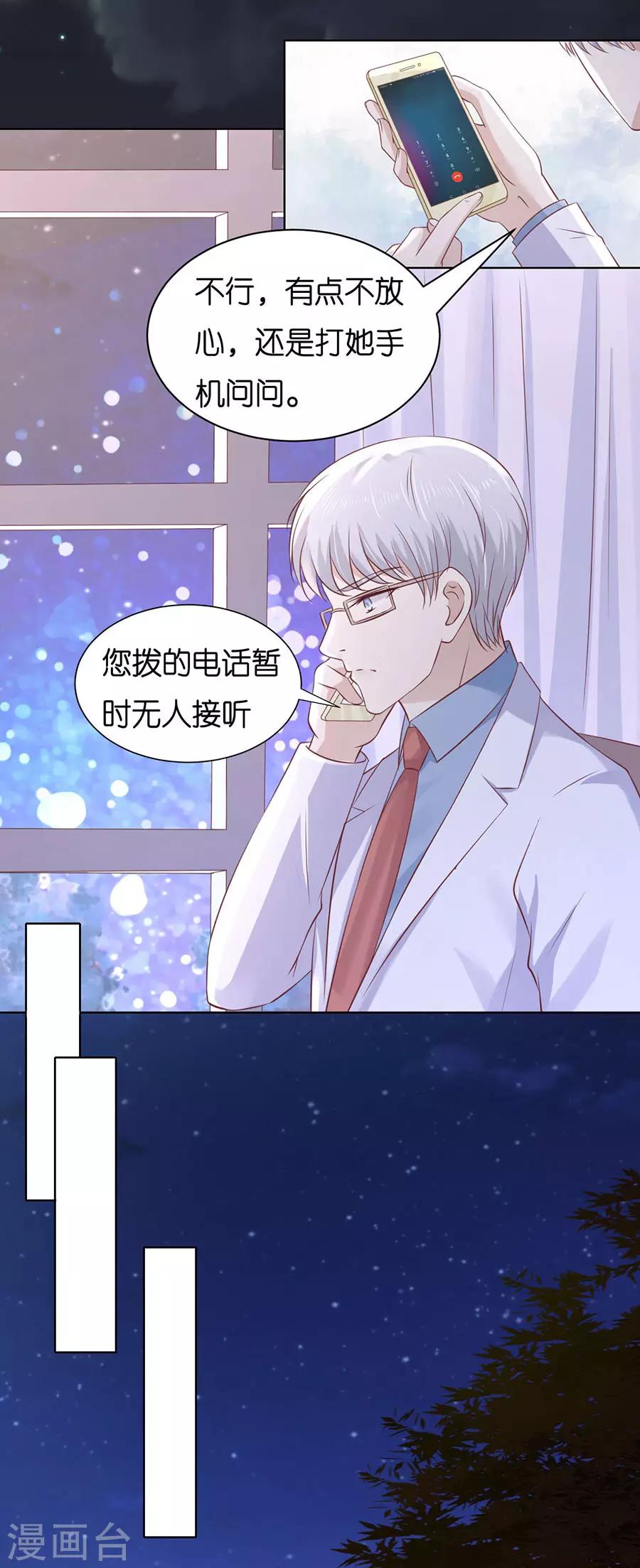 第244话 失踪-第244话