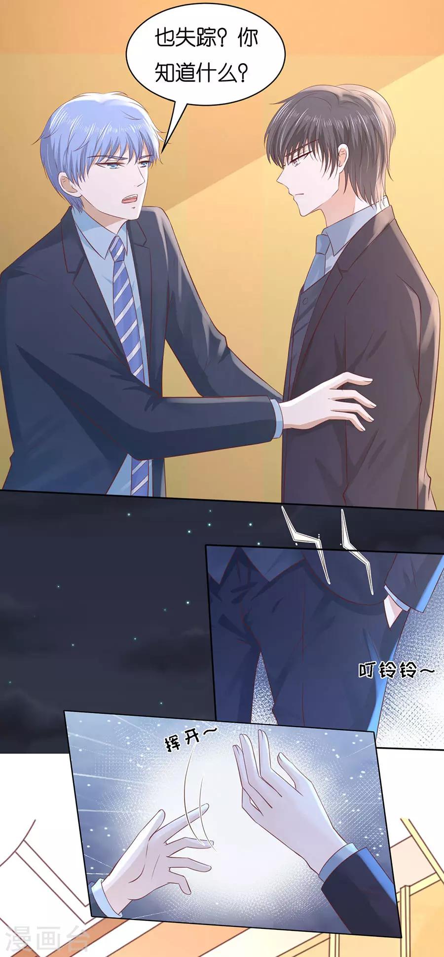 第244话 失踪-第244话