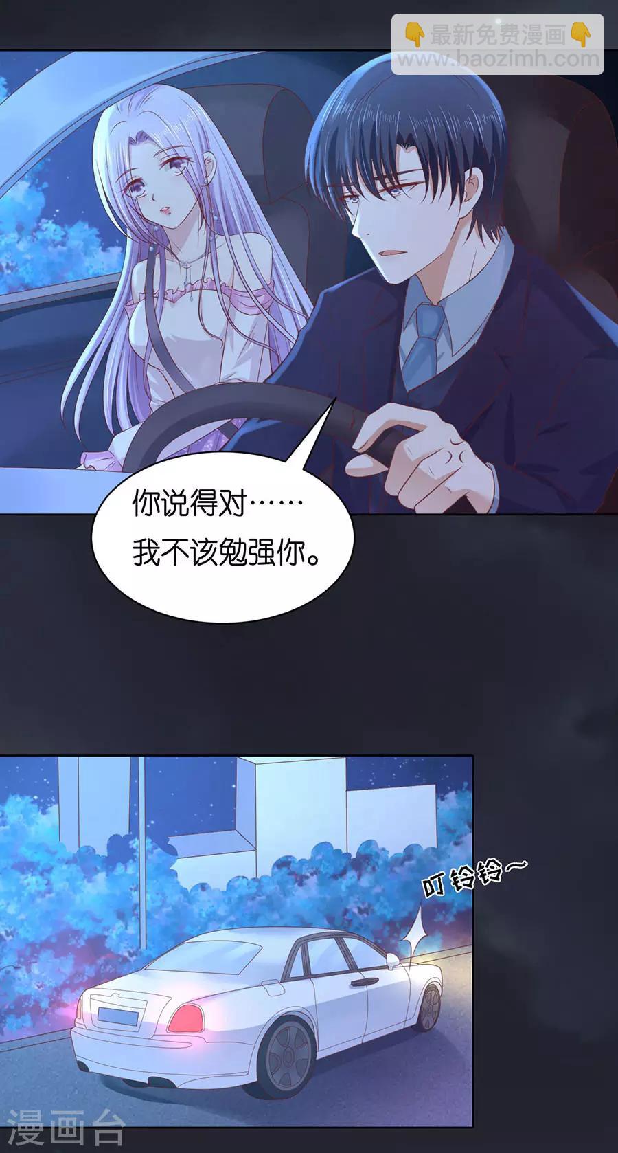 第246话 原谅-第246话