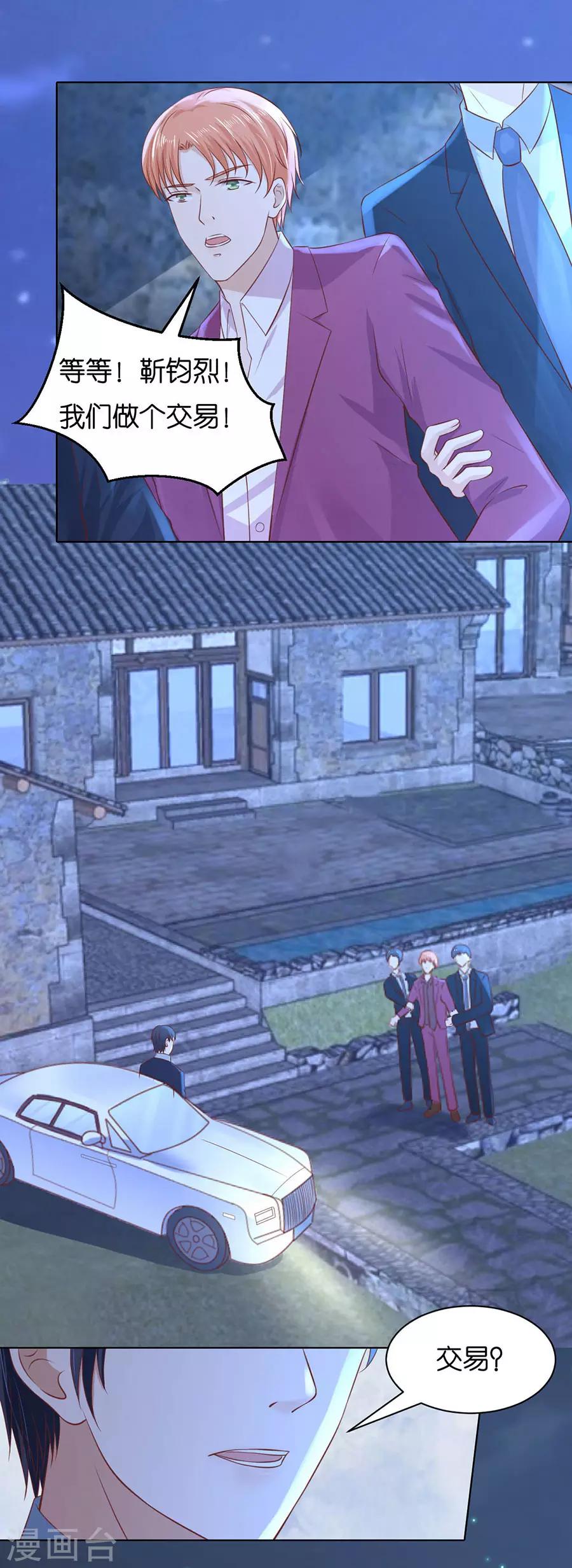 第246话 原谅-第246话