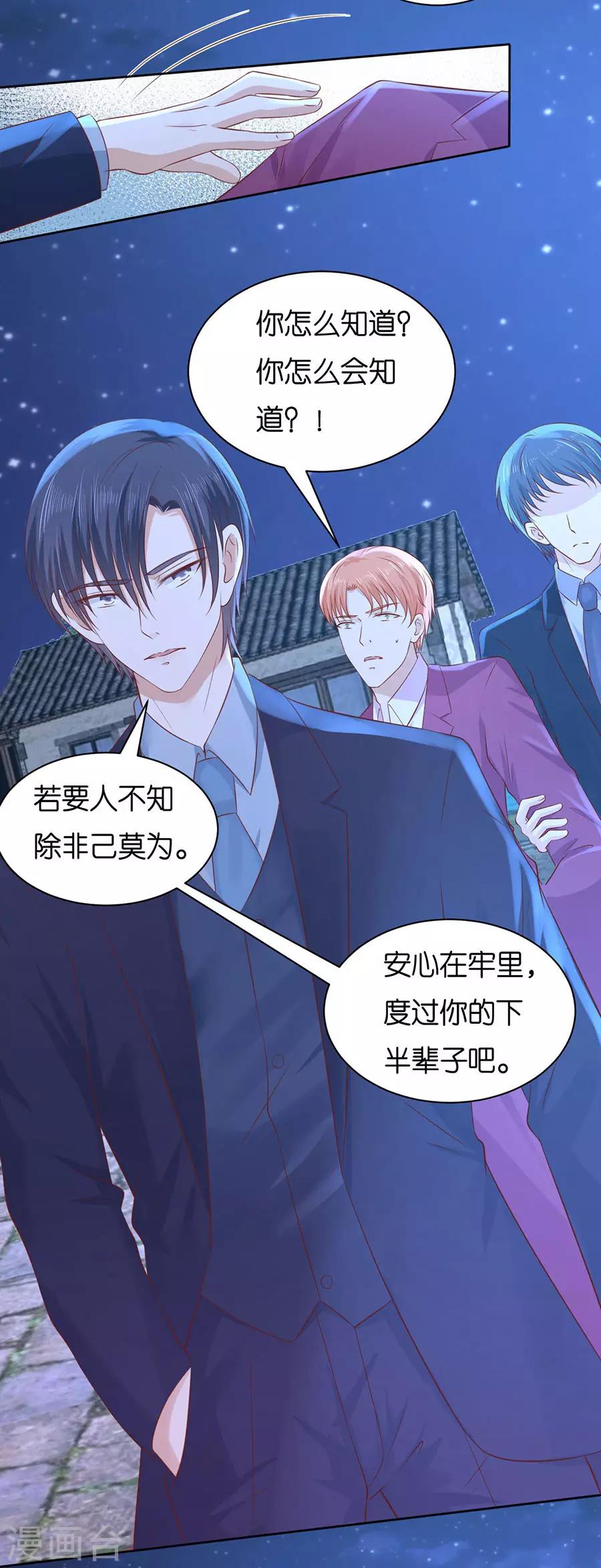 第246话 原谅-第246话