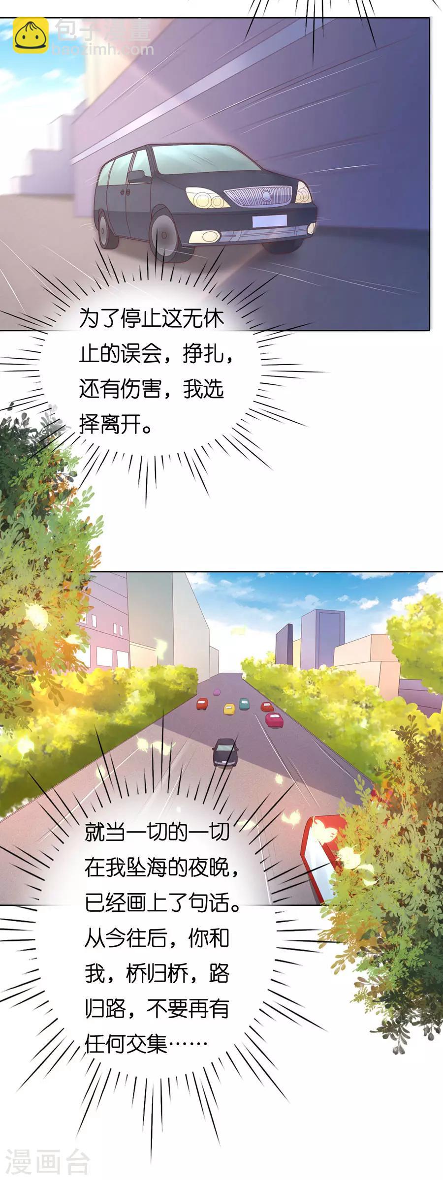 第248话 错过-第248话