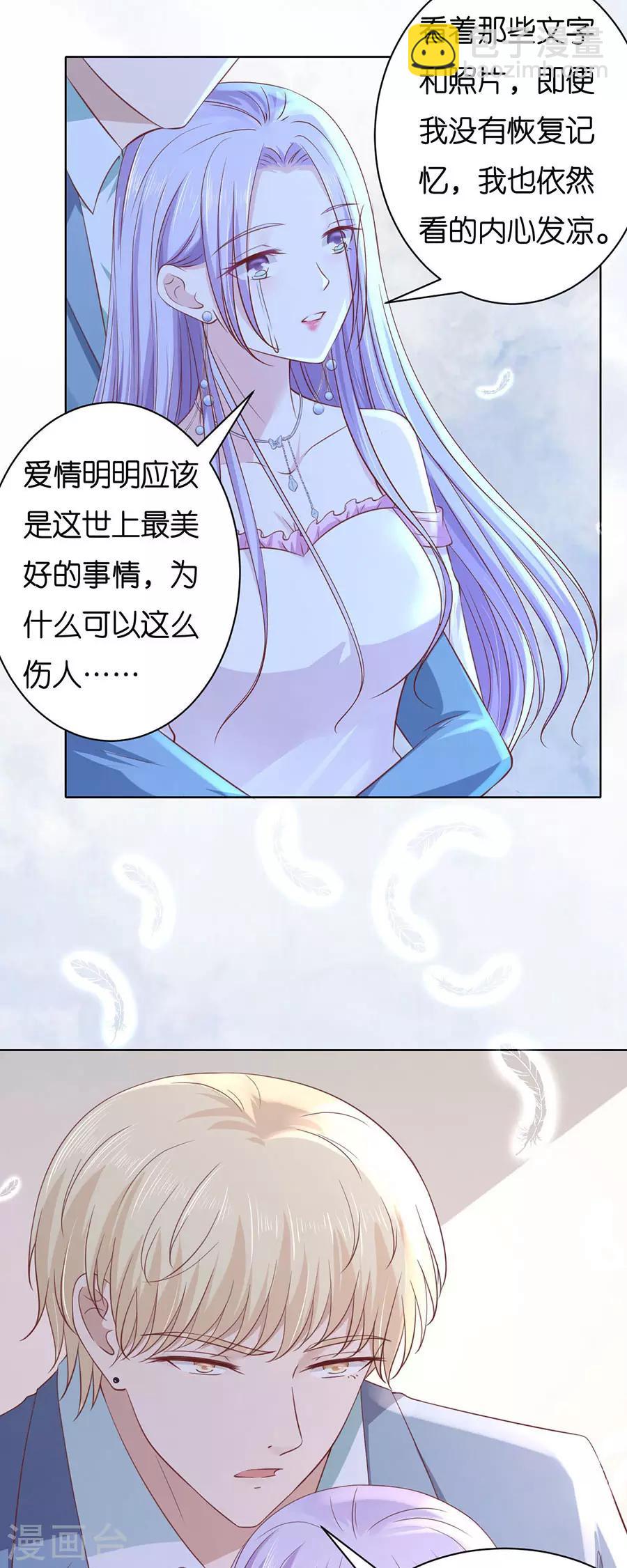 第248话 错过-第248话