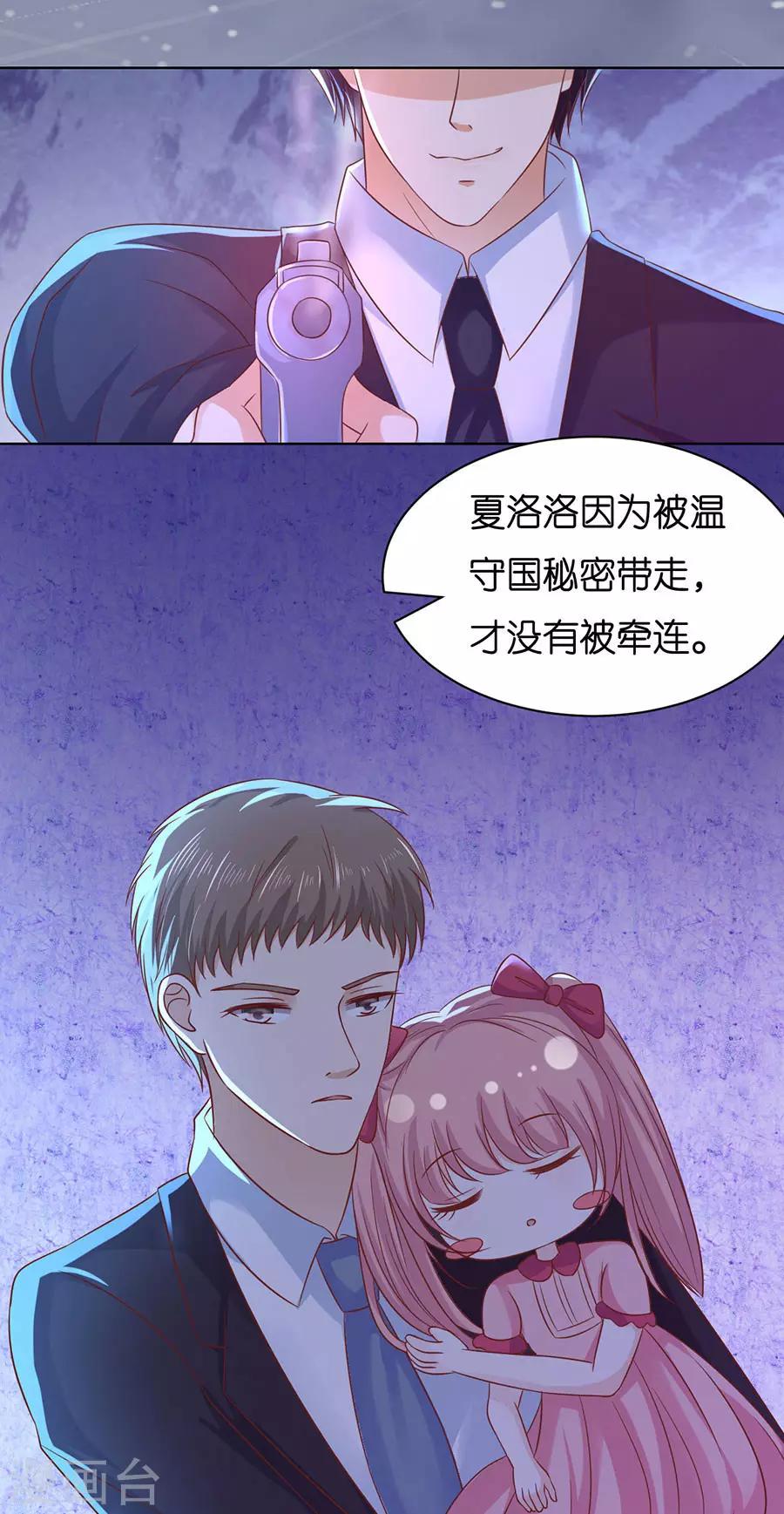 第252话 陈年旧事-第252话