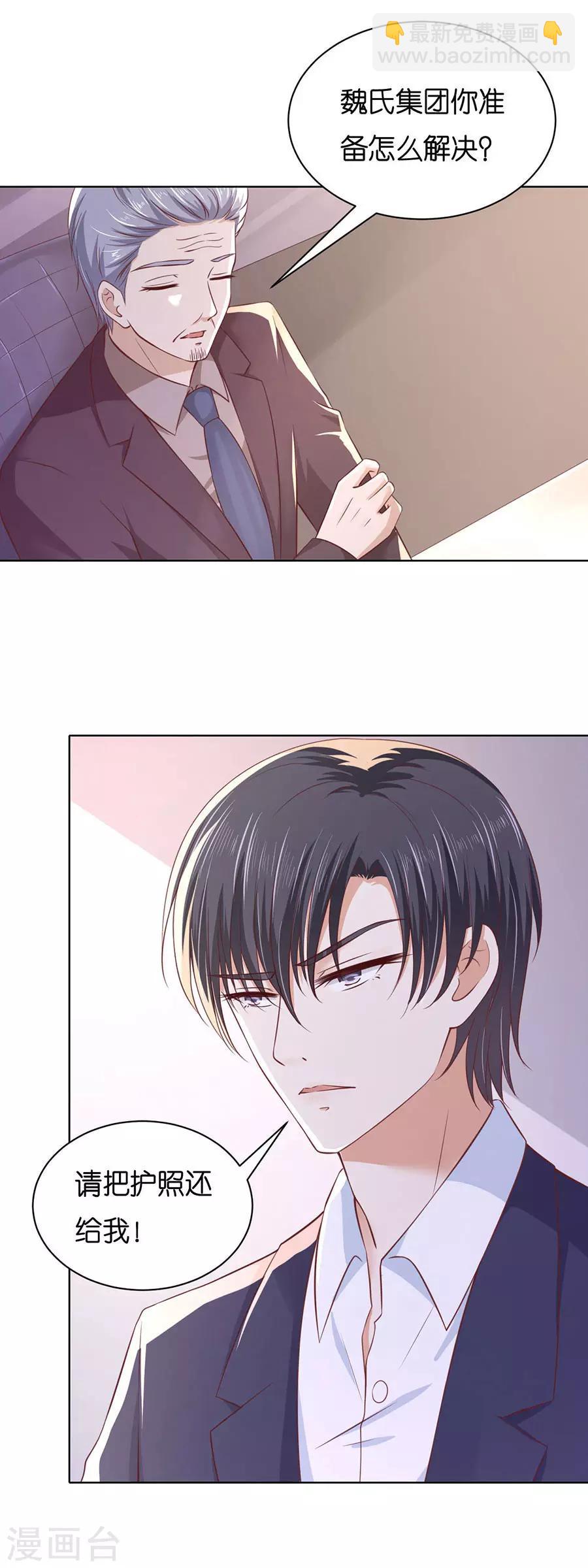 第252话 陈年旧事-第252话