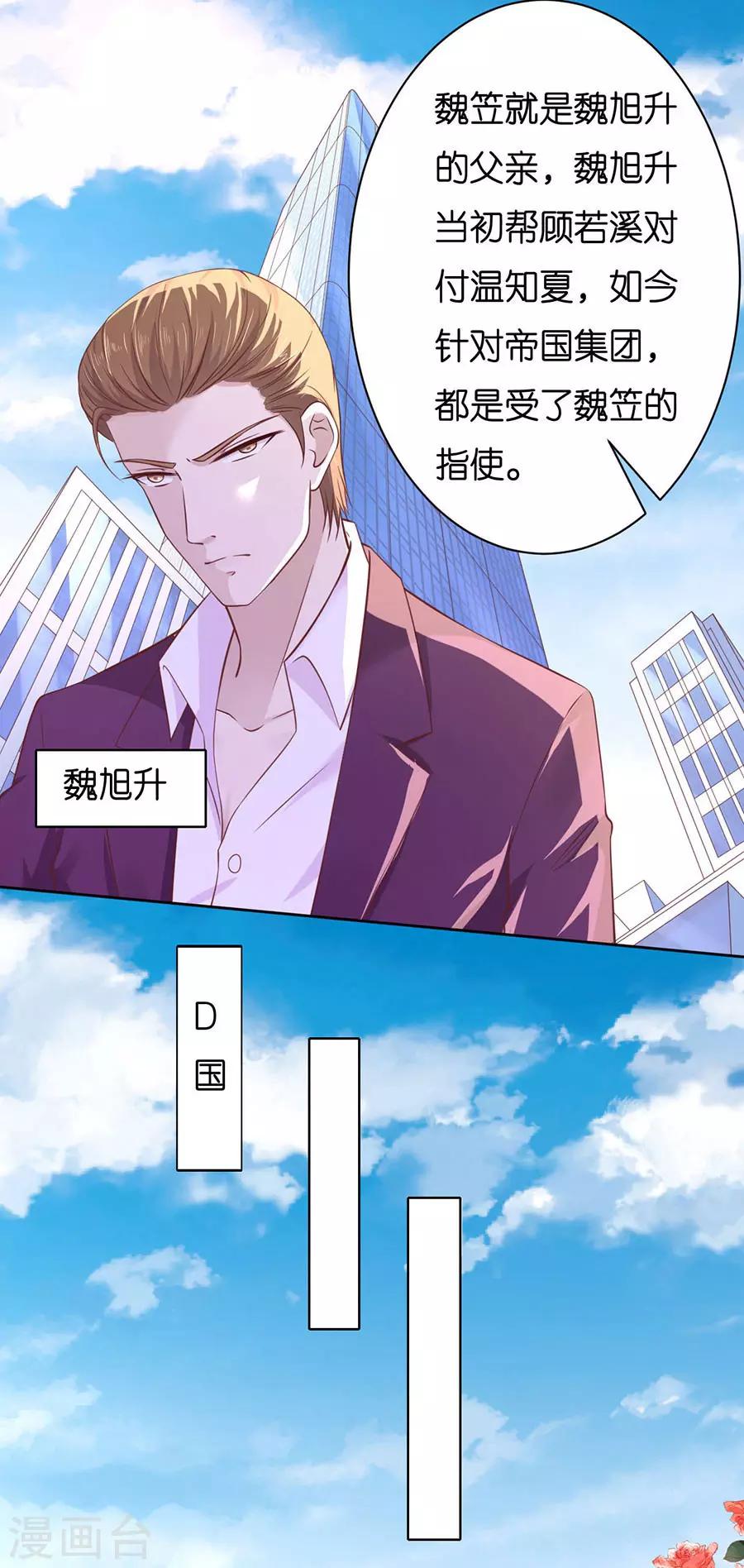 第252话 陈年旧事-第252话