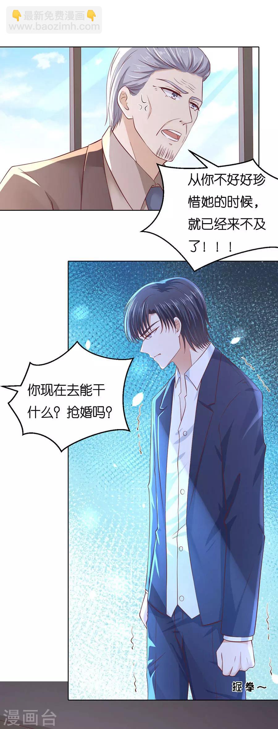 第252话 陈年旧事-第252话