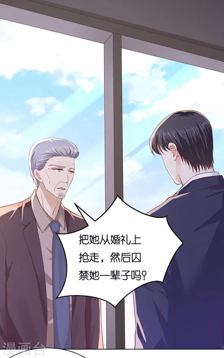 第252话 陈年旧事-第252话