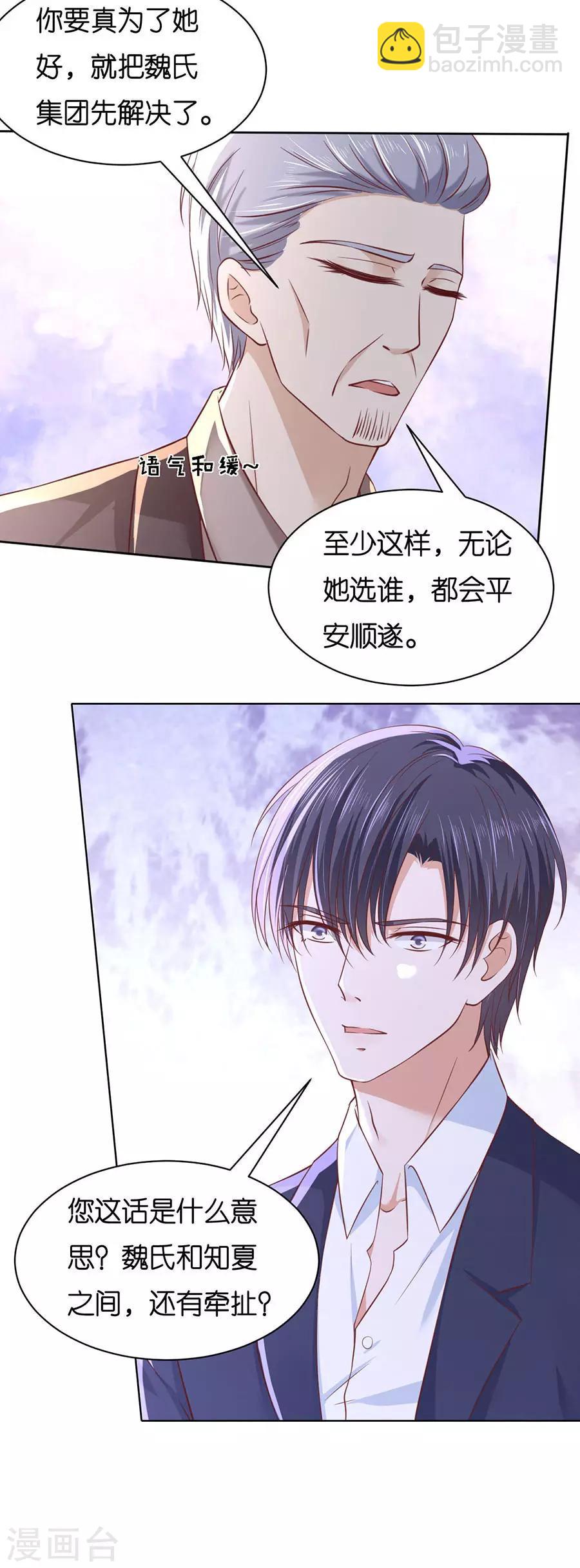 第252话 陈年旧事-第252话