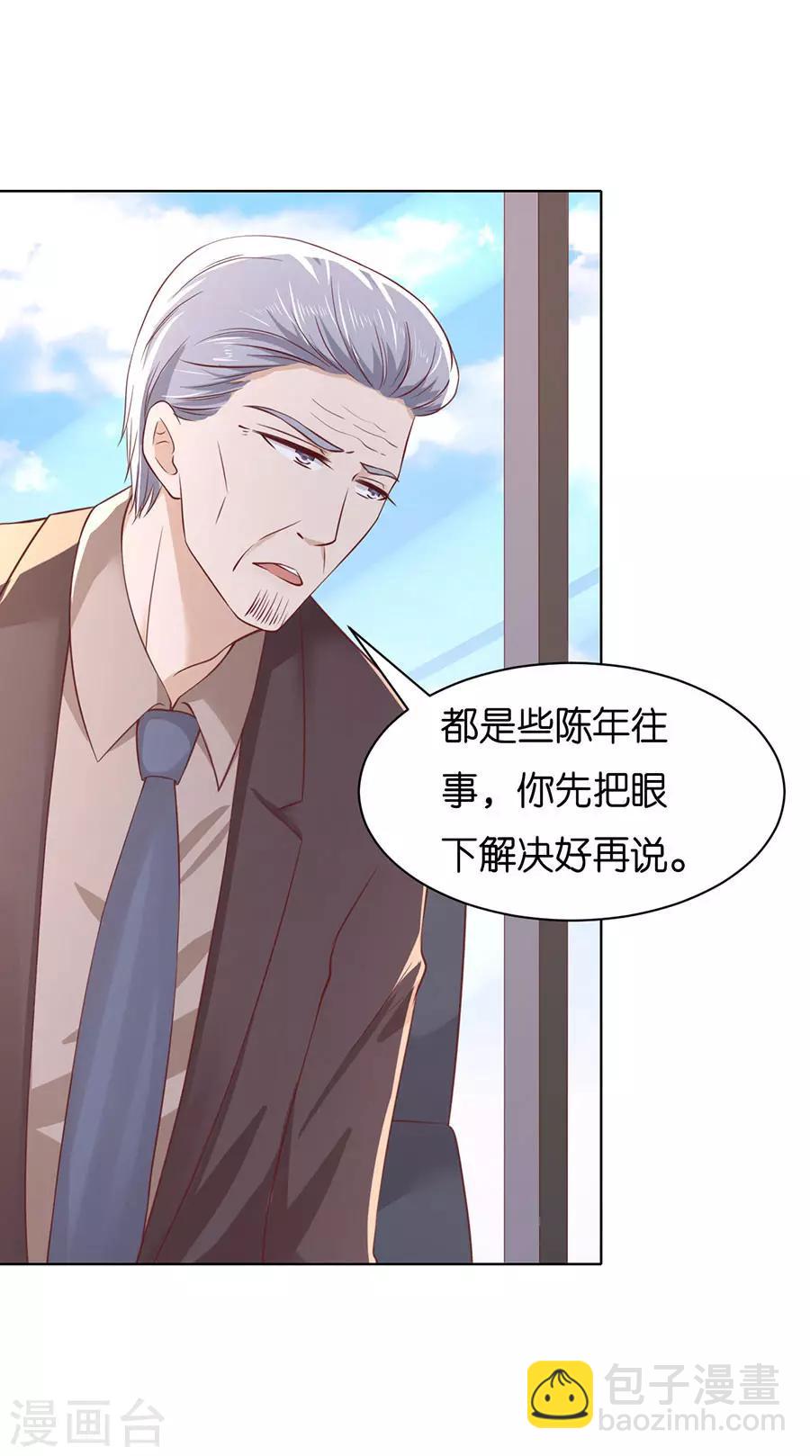 第252话 陈年旧事-第252话