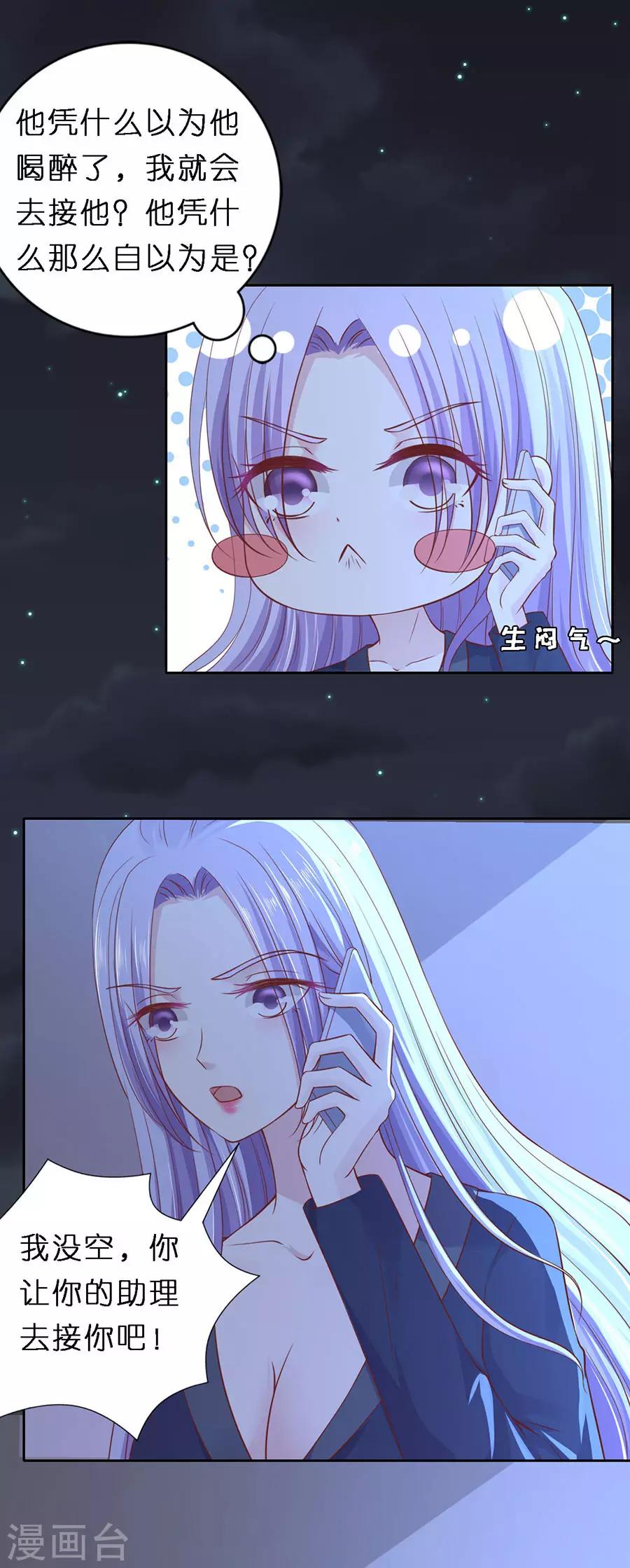 第254话 接人-第254话