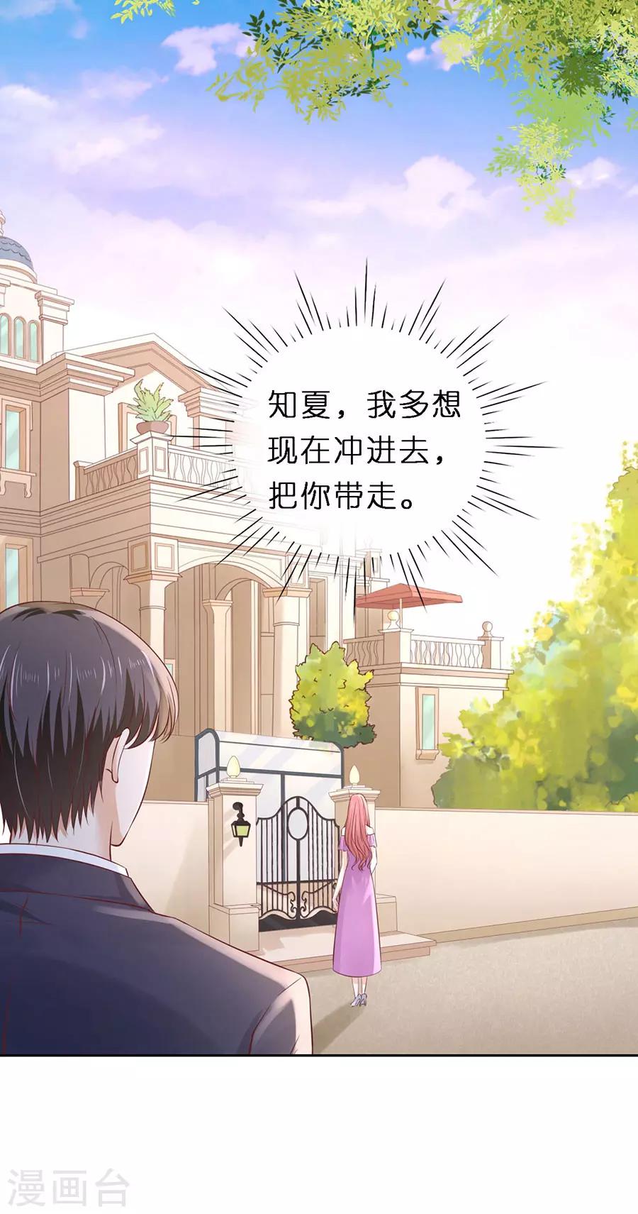 第256话 放手-第256话