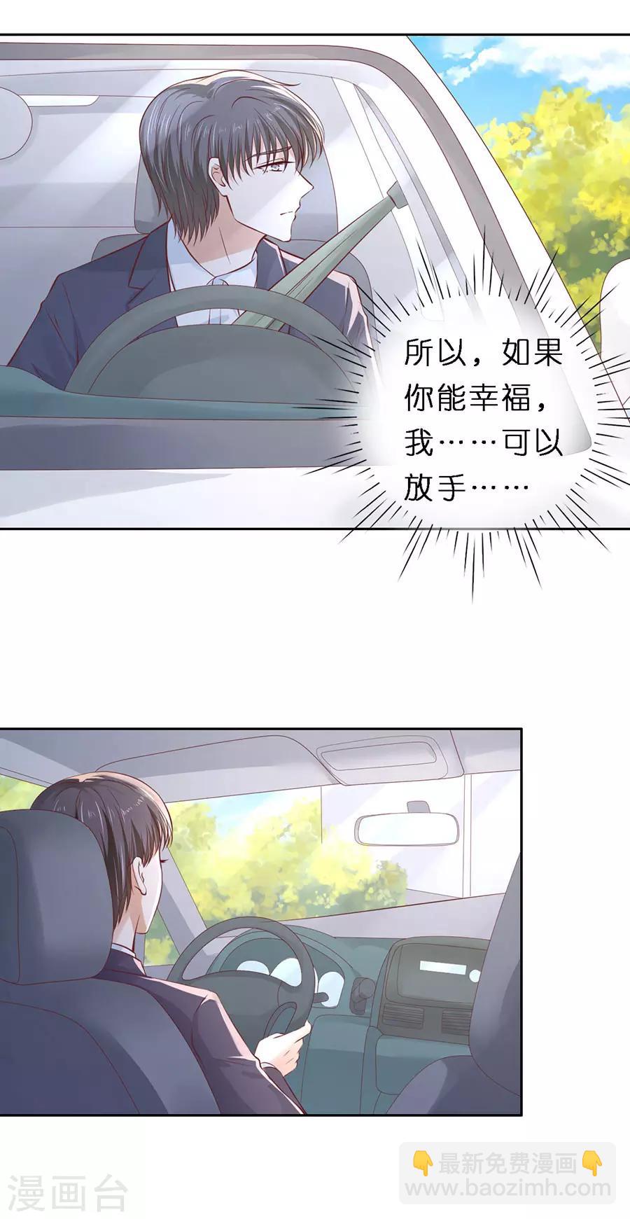 第256话 放手-第256话