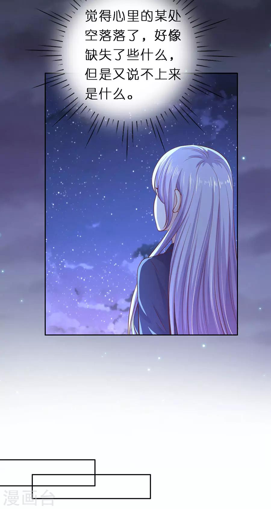 第256话 放手-第256话