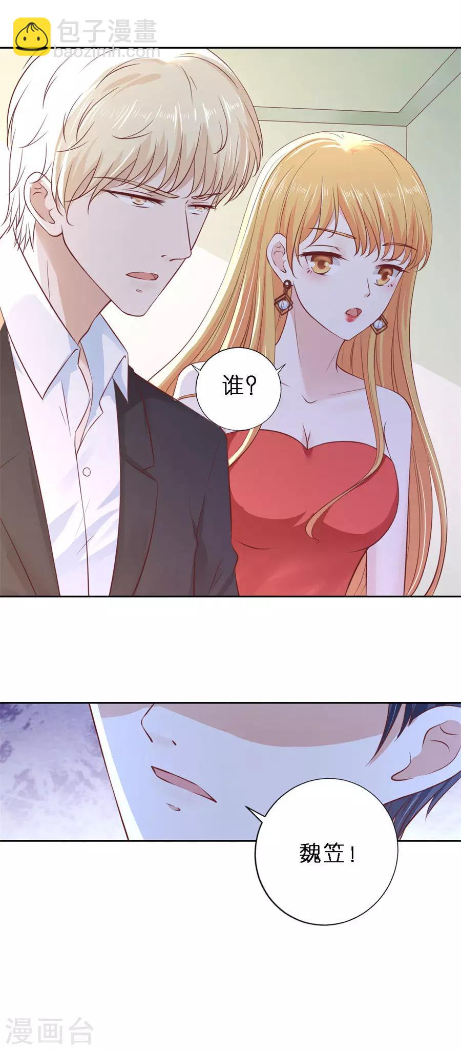 第258话 魏笠-第258话