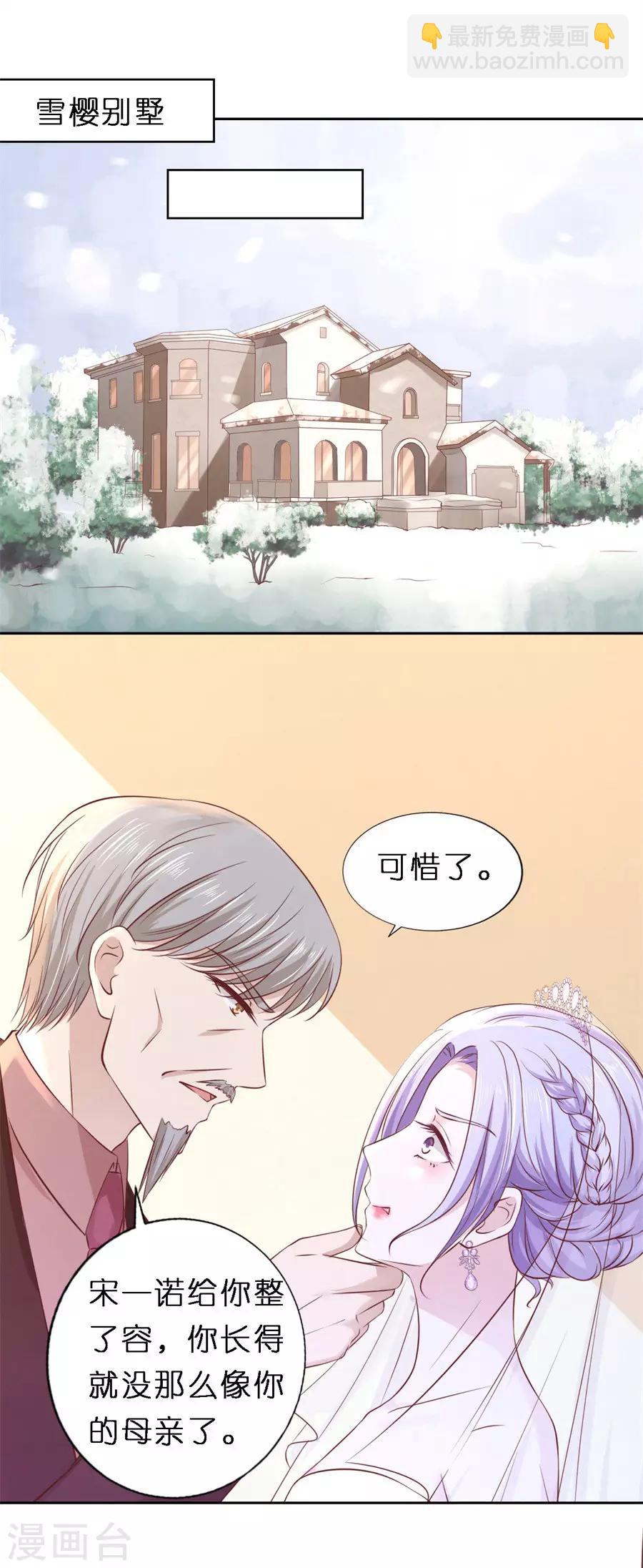 第258话 魏笠-第258话