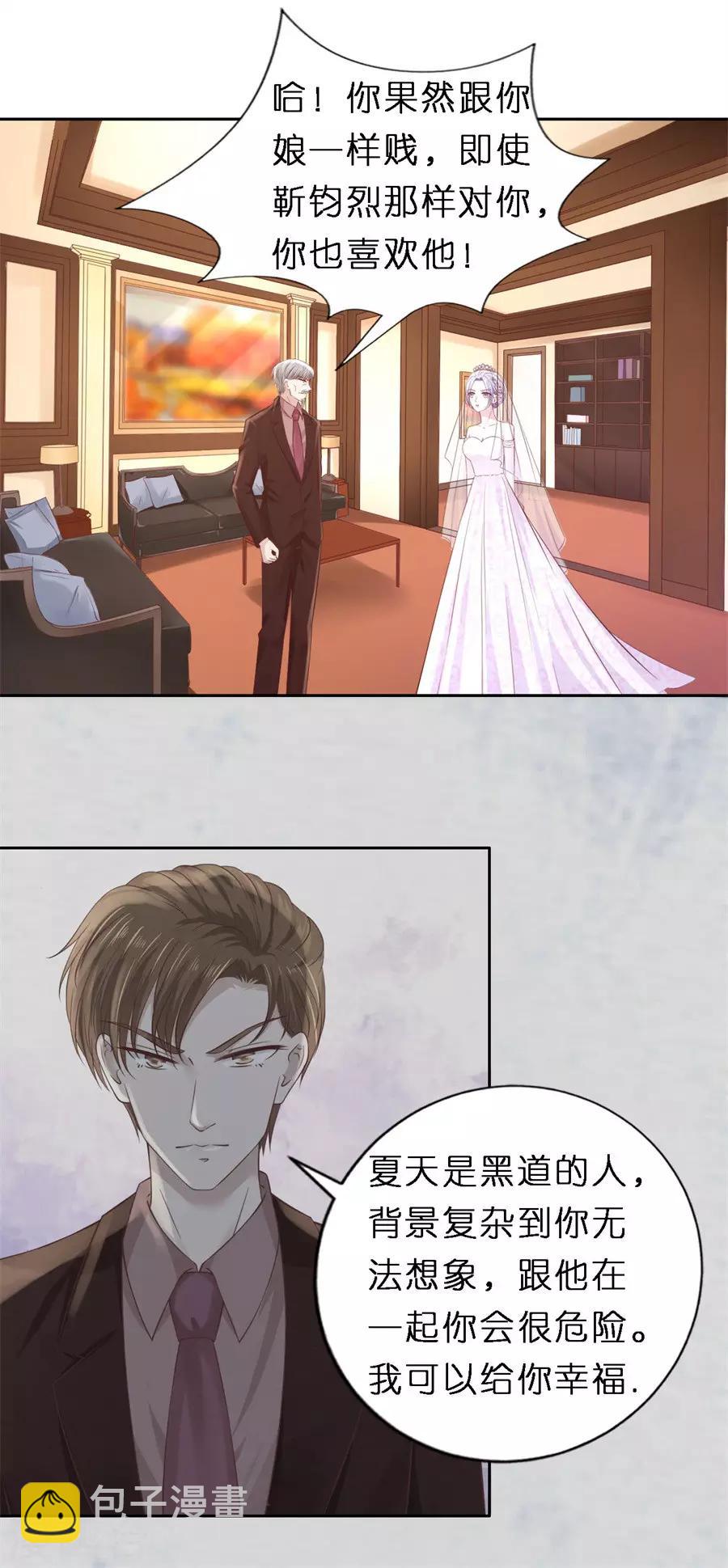 第258话 魏笠-第258话