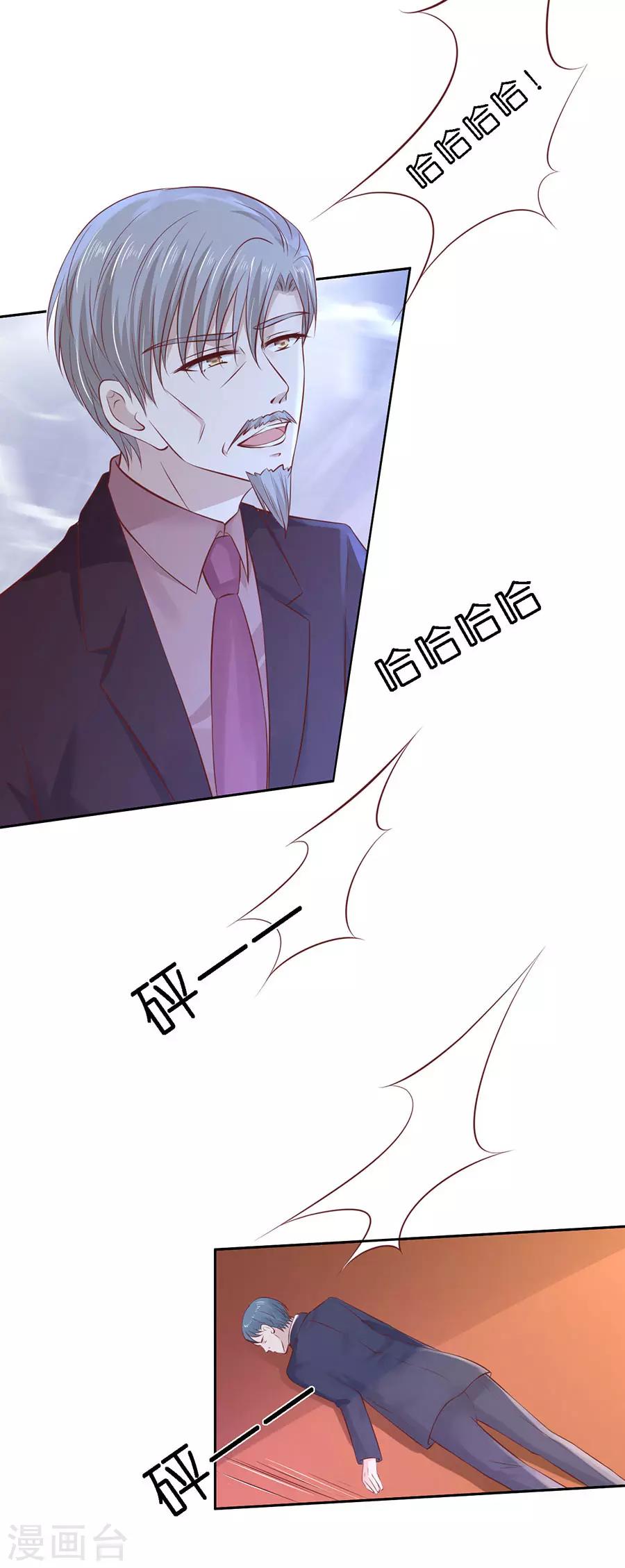 第260话 威胁-第260话