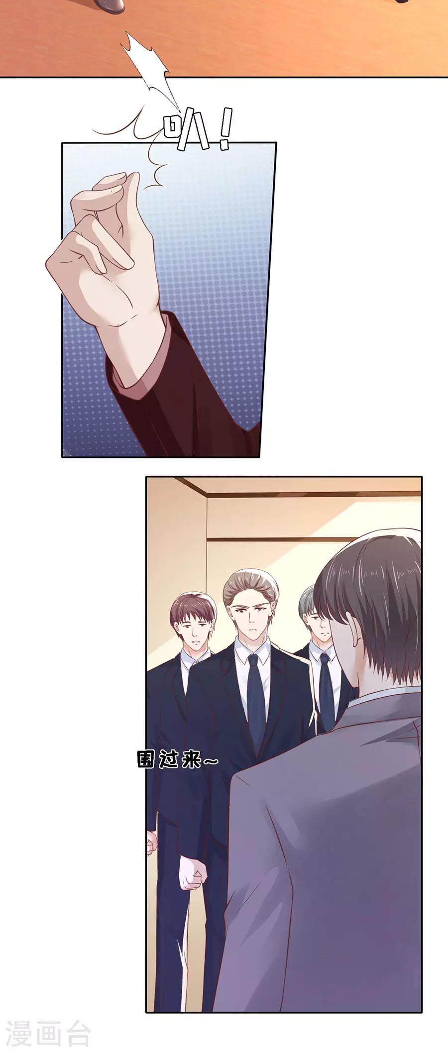 第260话 威胁-第260话