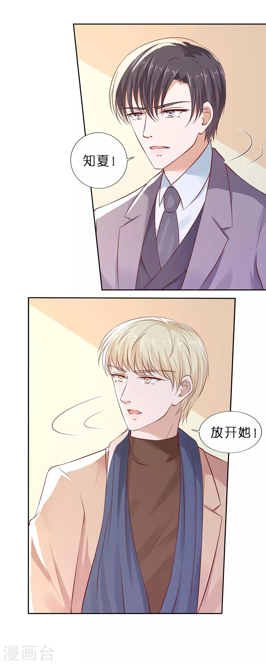 第260话 威胁-第260话