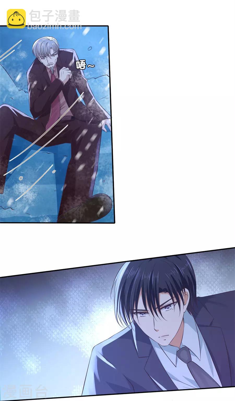 第262话 掉入悬崖-第262话