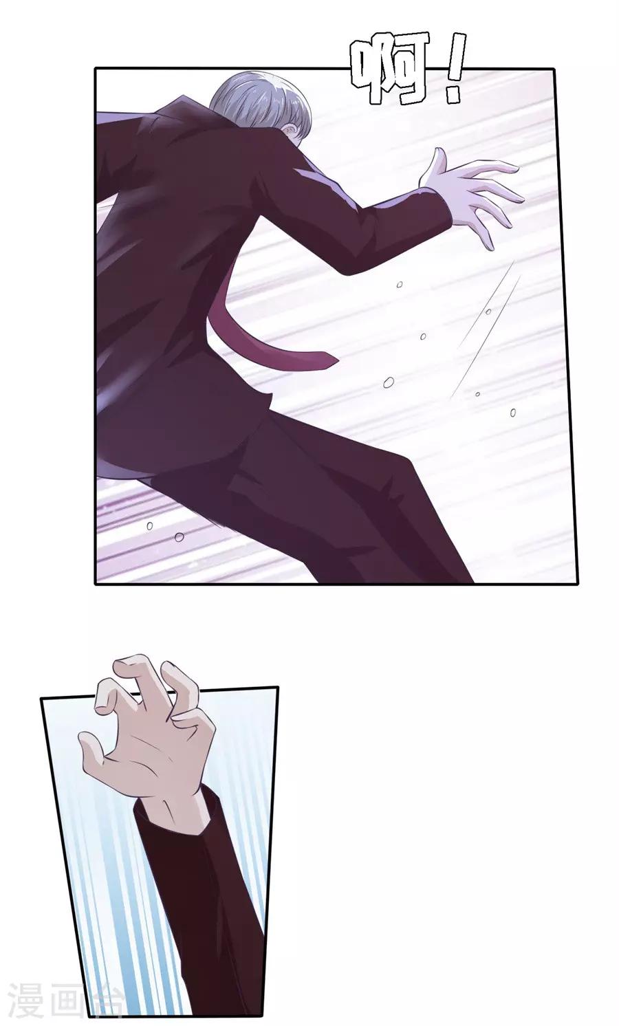 第262话 掉入悬崖-第262话