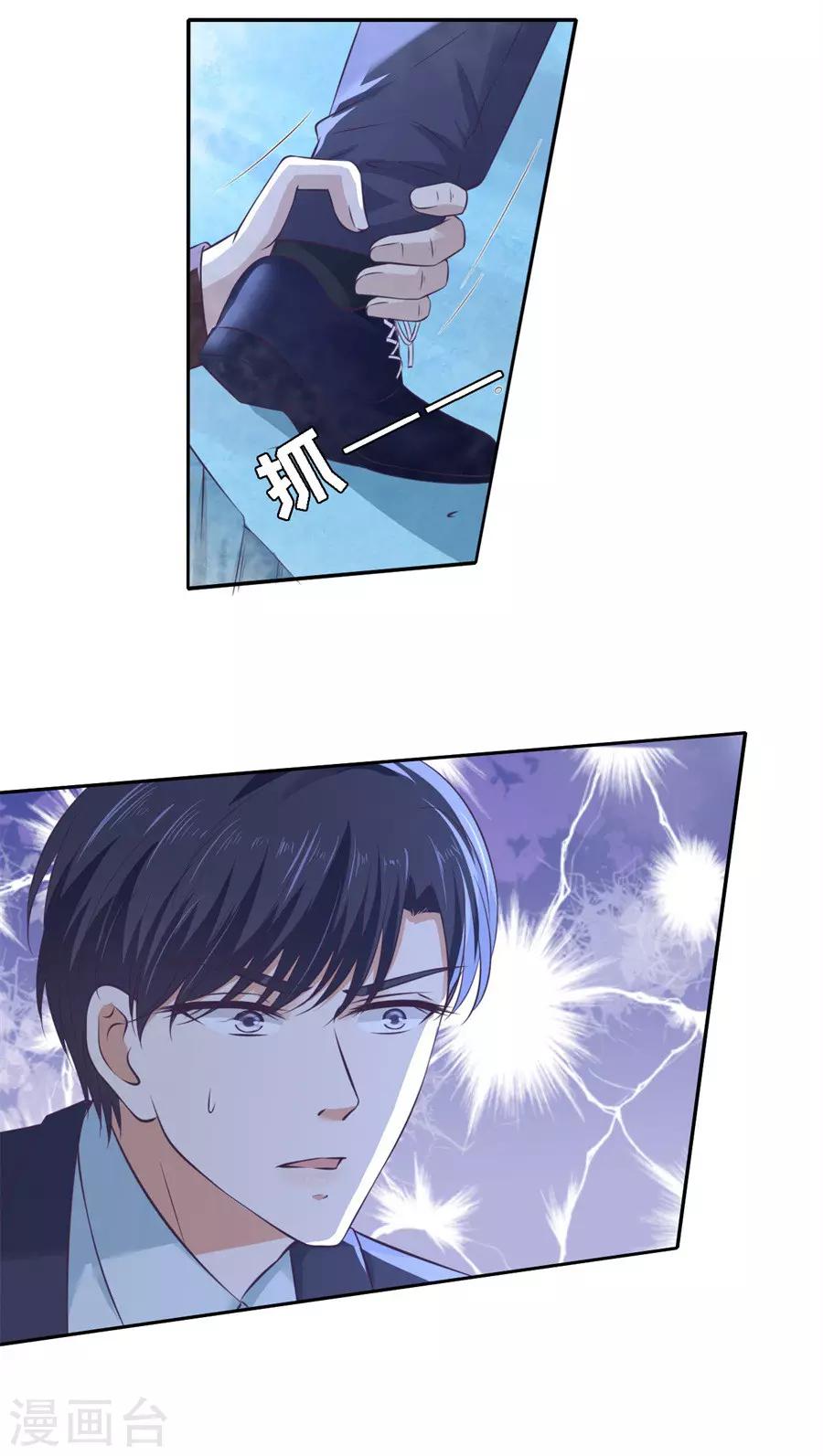 第262话 掉入悬崖-第262话