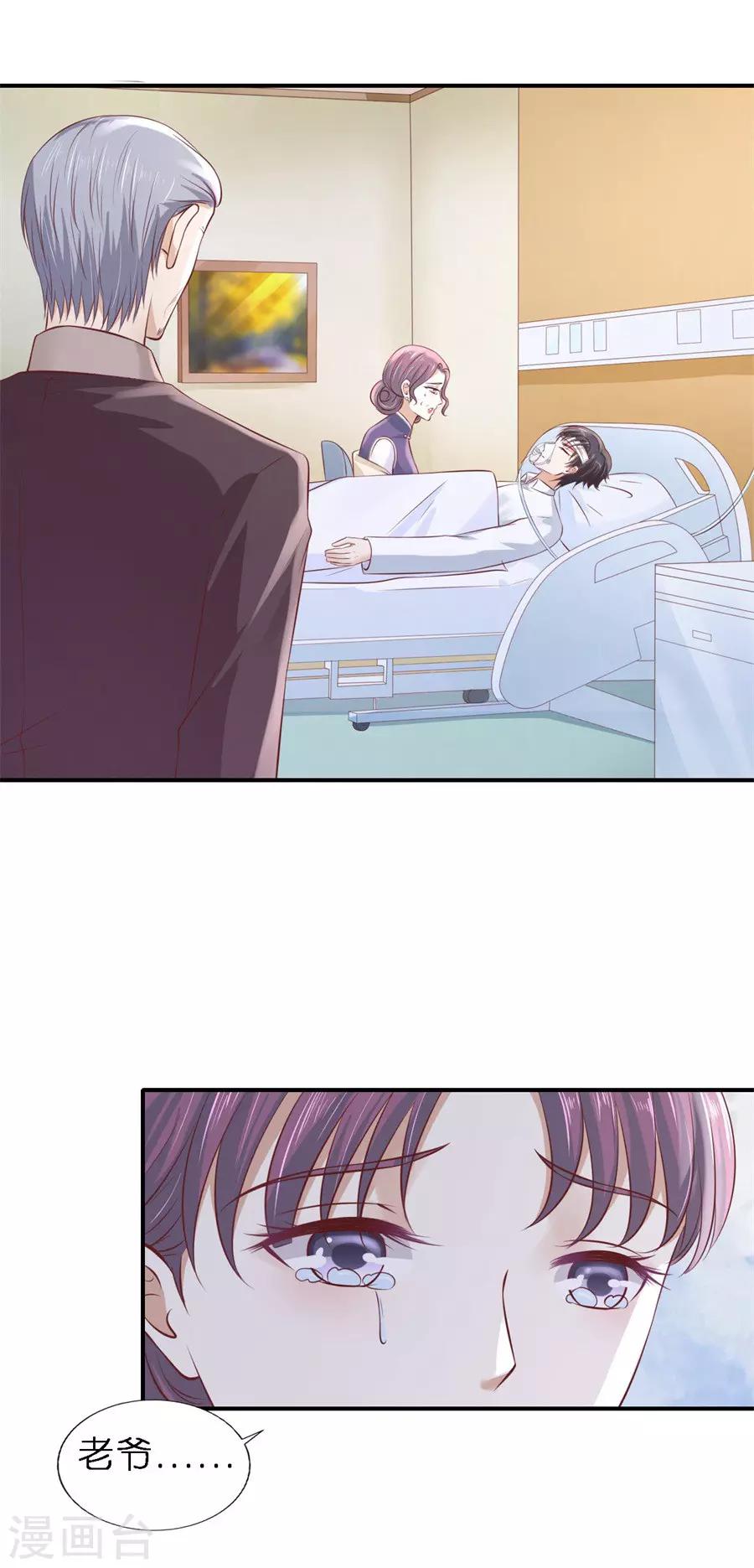 第264话 后续调查-第264话