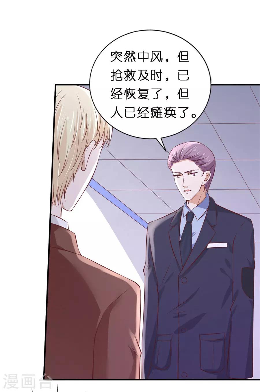 第264话 后续调查-第264话